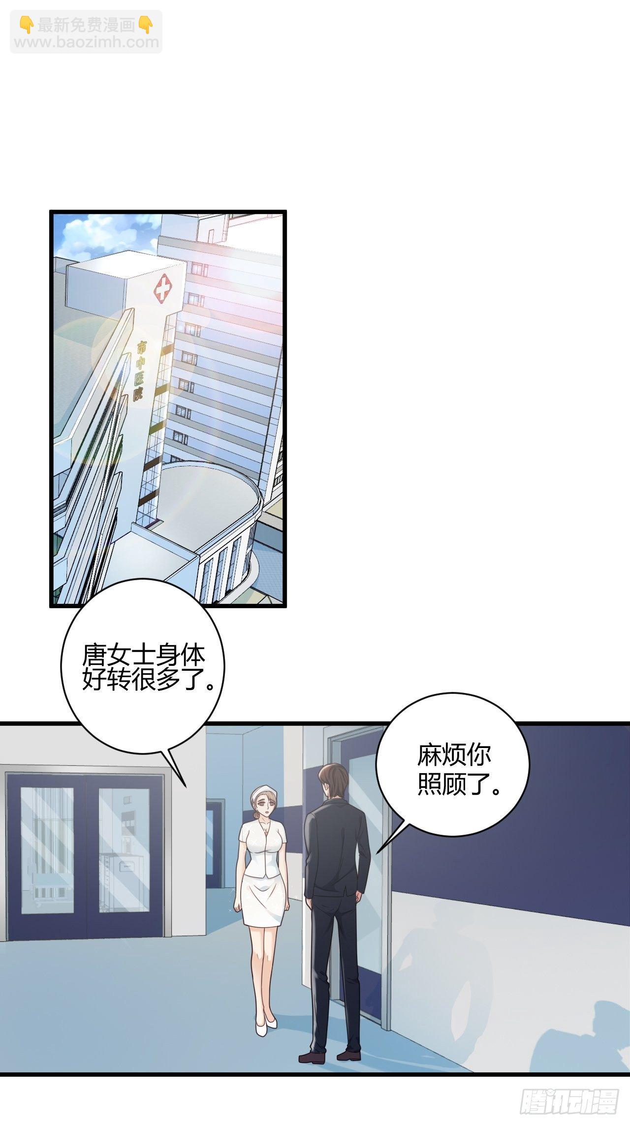 35 夜总会救芷溪-第37话