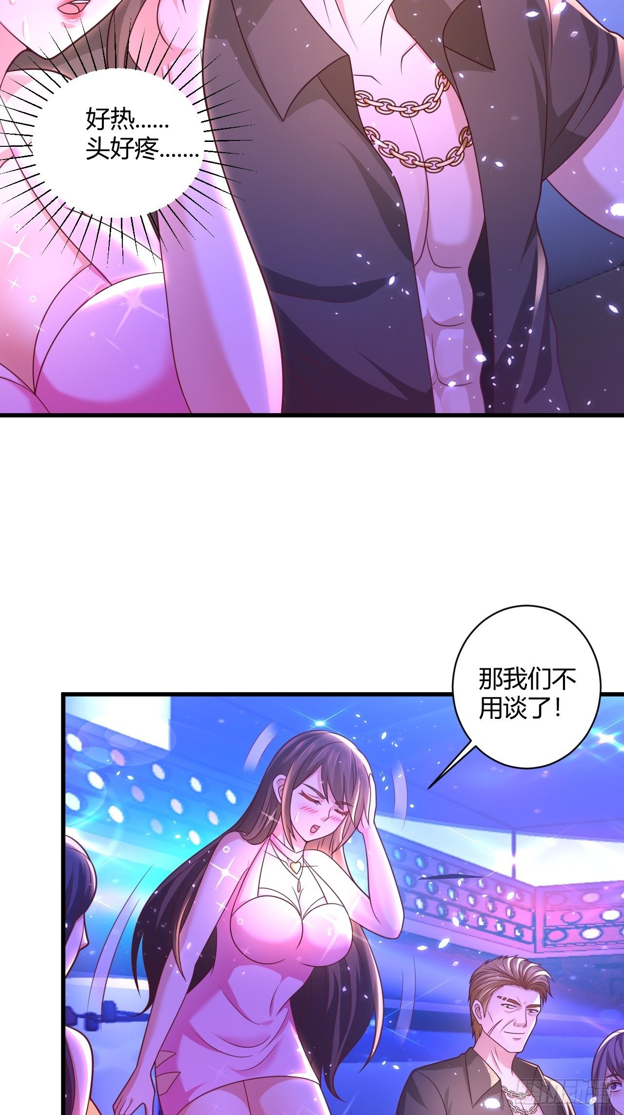 35 夜总会救芷溪-第37话