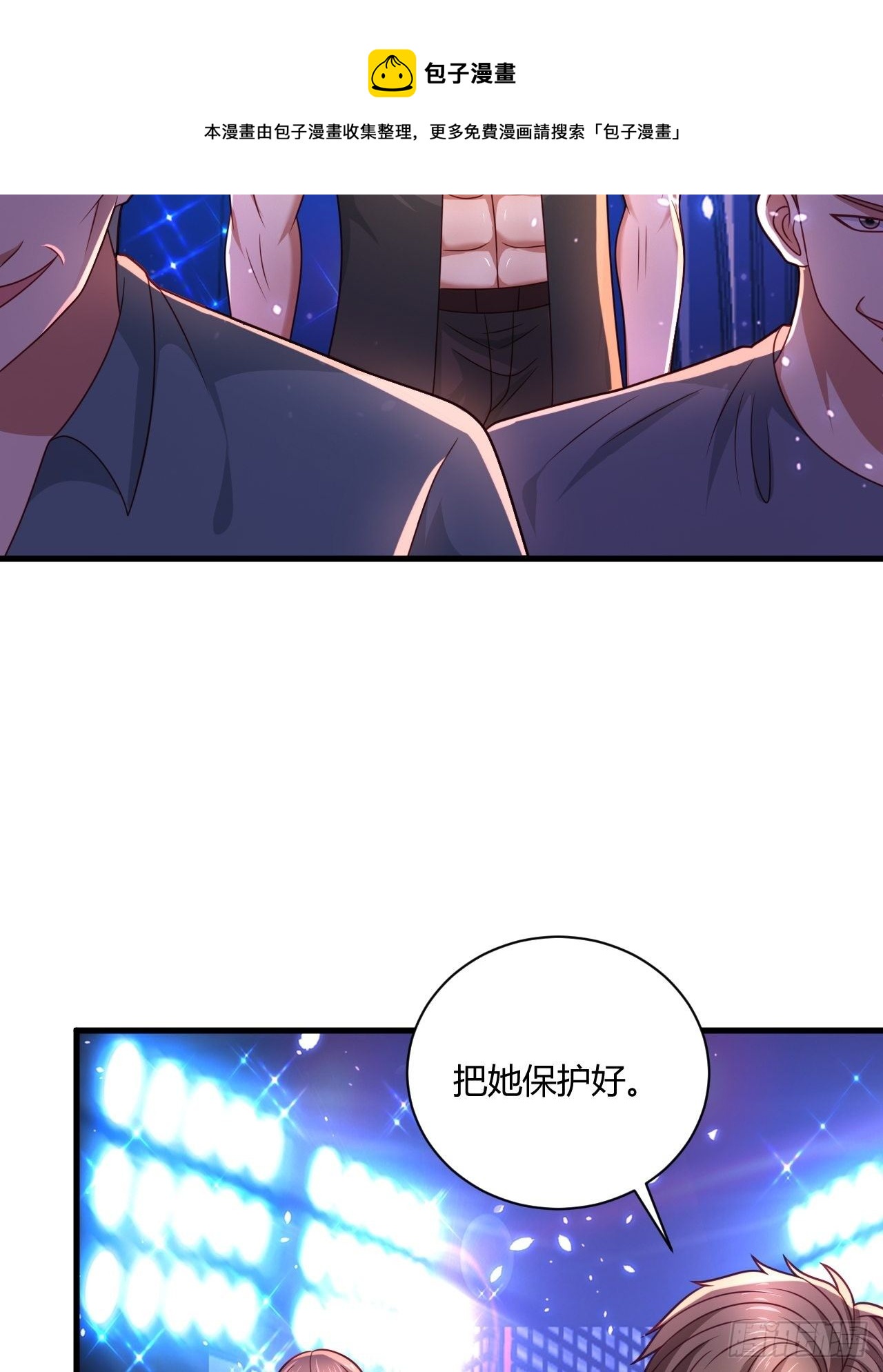 35 夜总会救芷溪-第37话