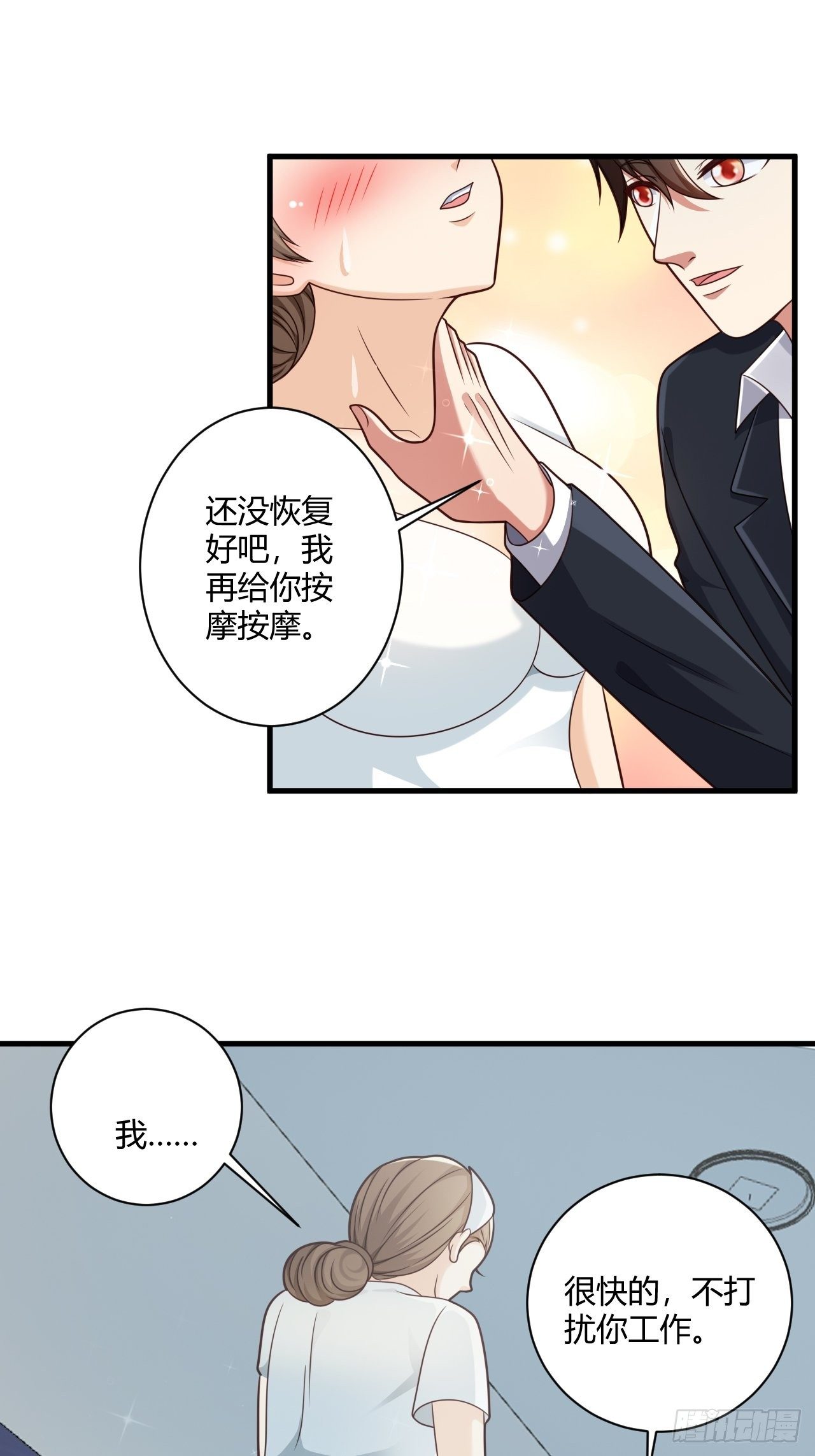 35 夜总会救芷溪-第37话