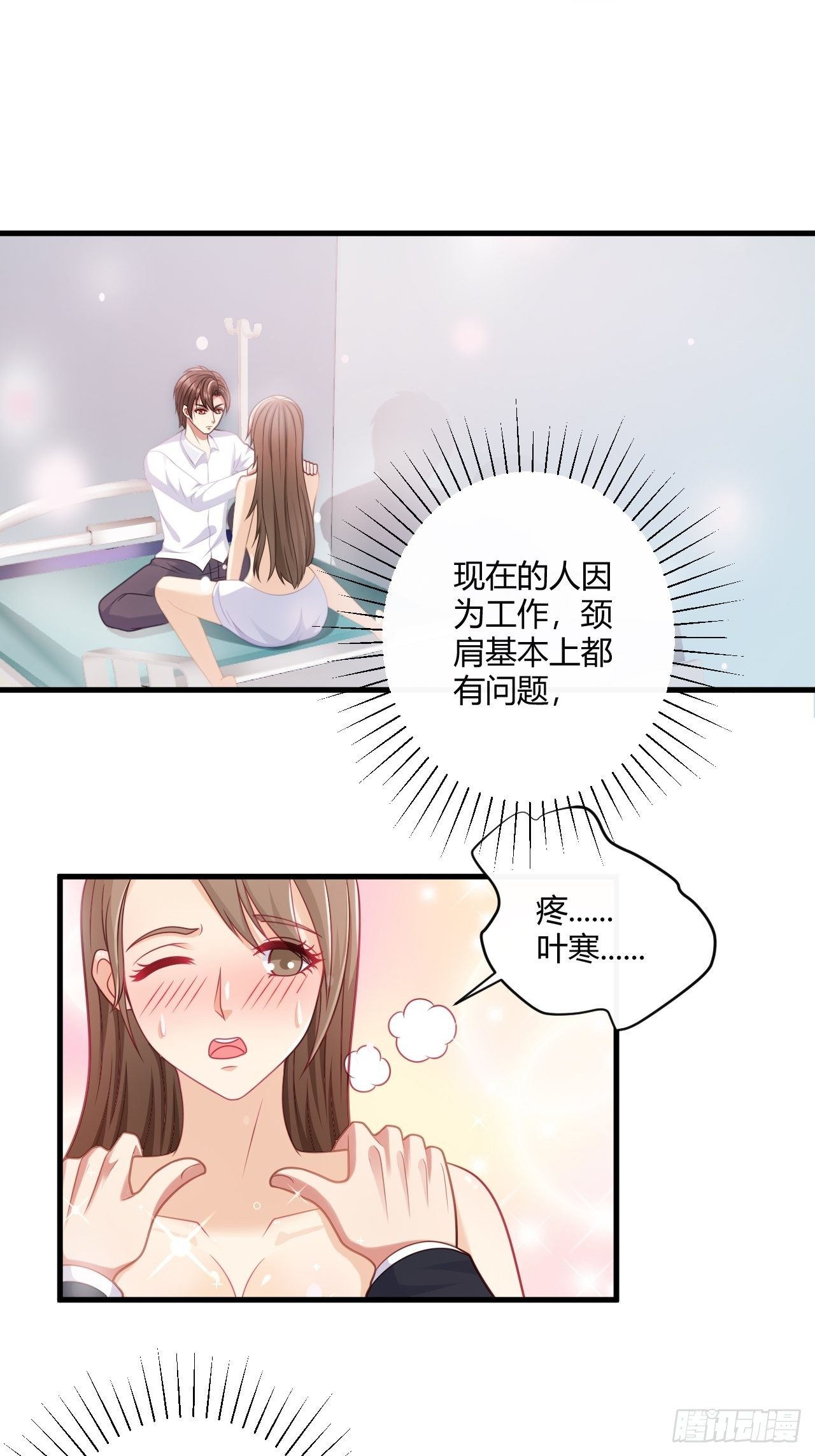 35 夜总会救芷溪-第37话