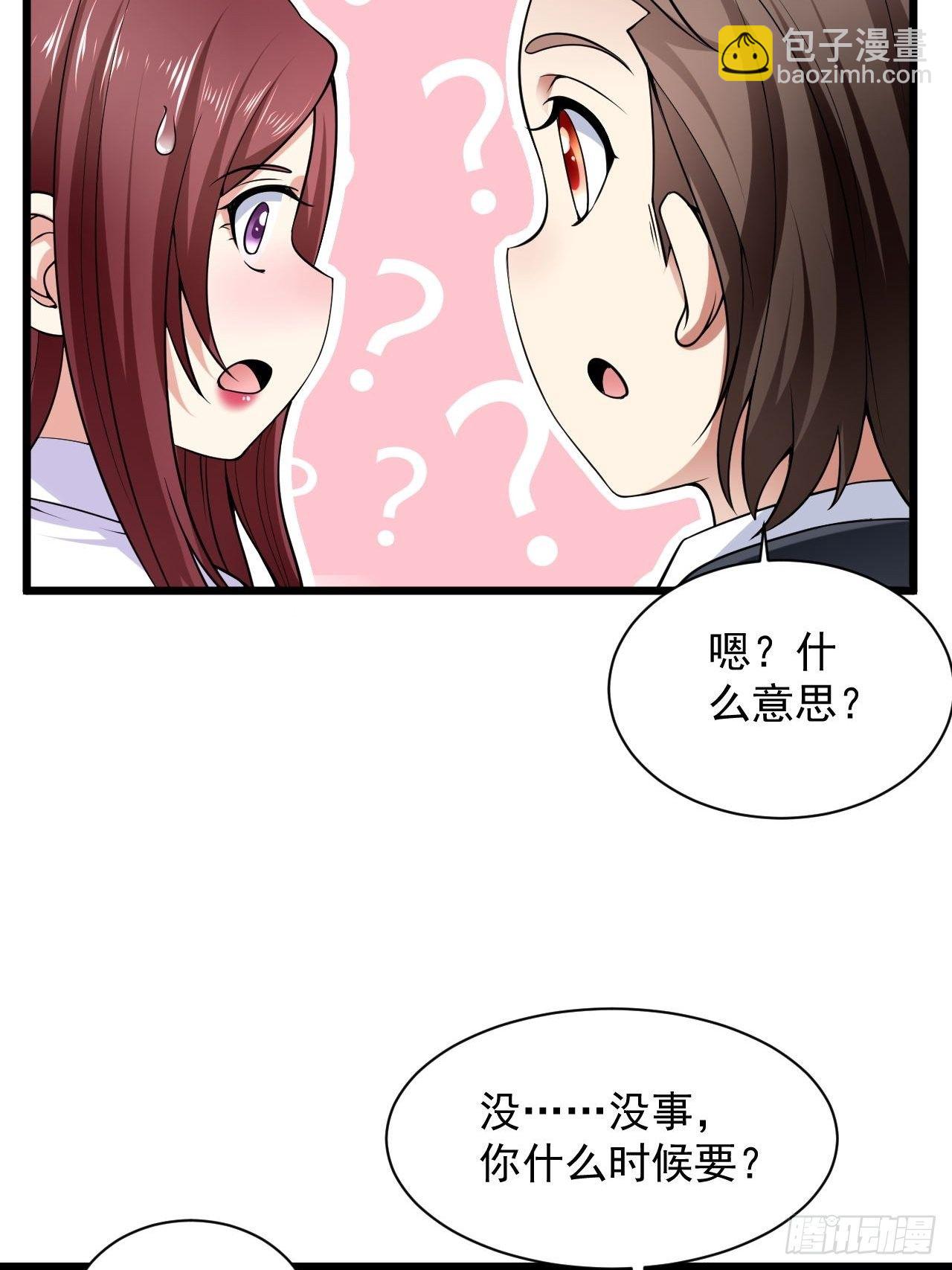 3 天玄医典(1/2)-第5话