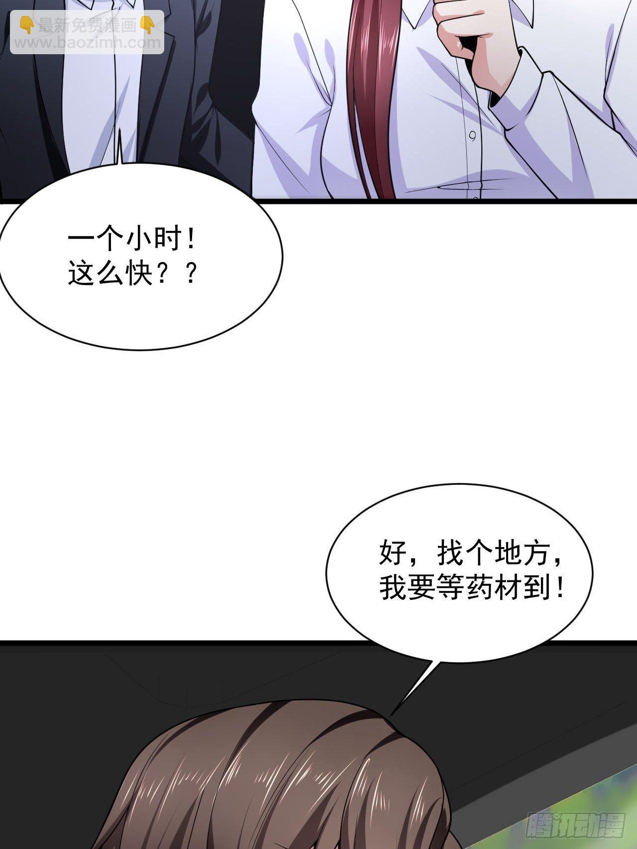3 天玄医典(1/2)-第5话