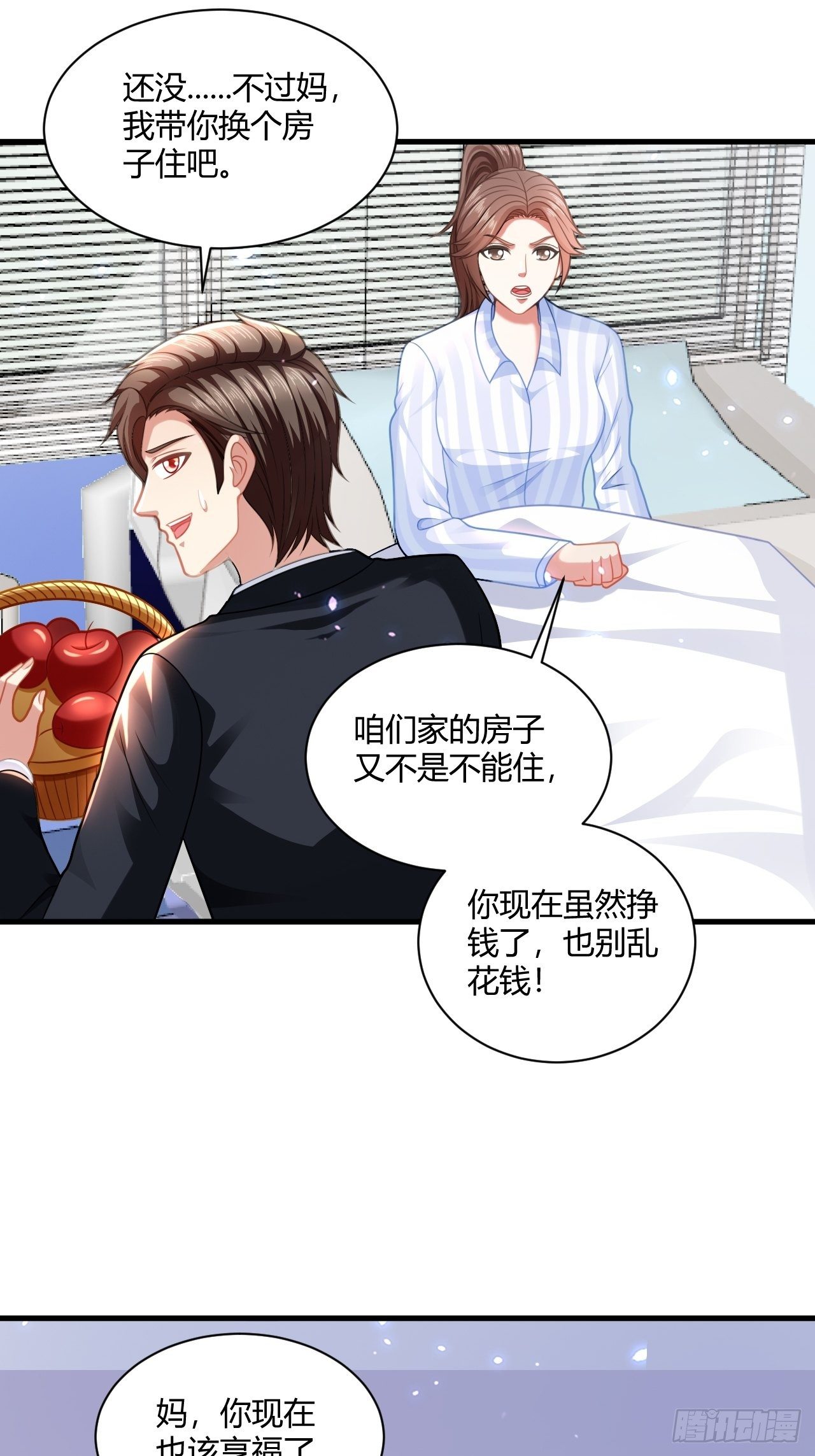 39 不能让！-第41话