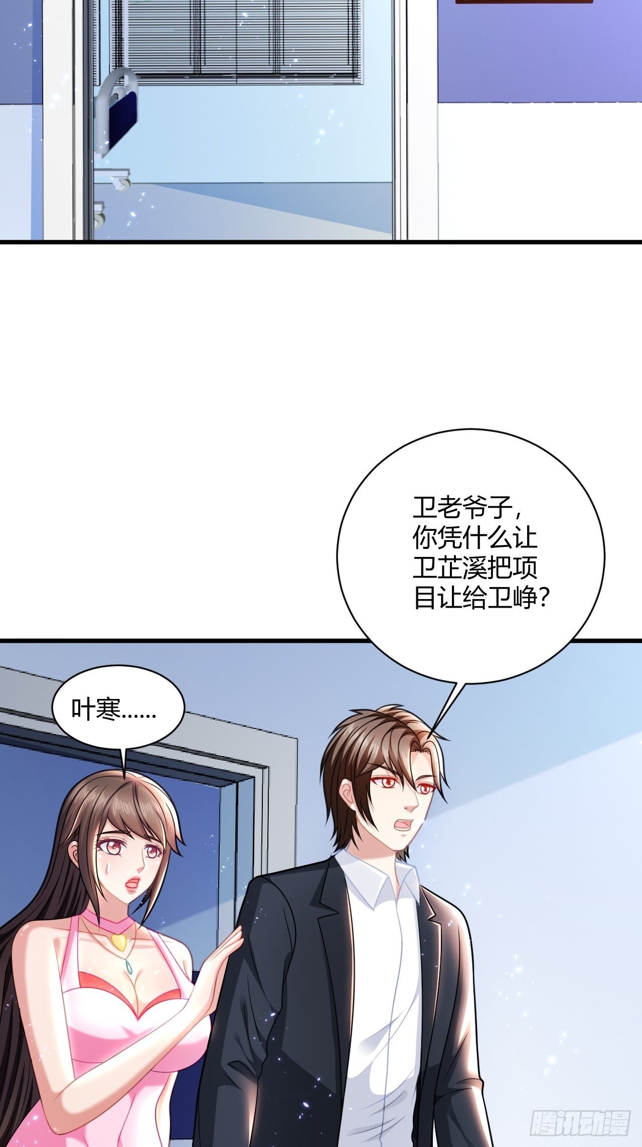 39 不能让！-第41话