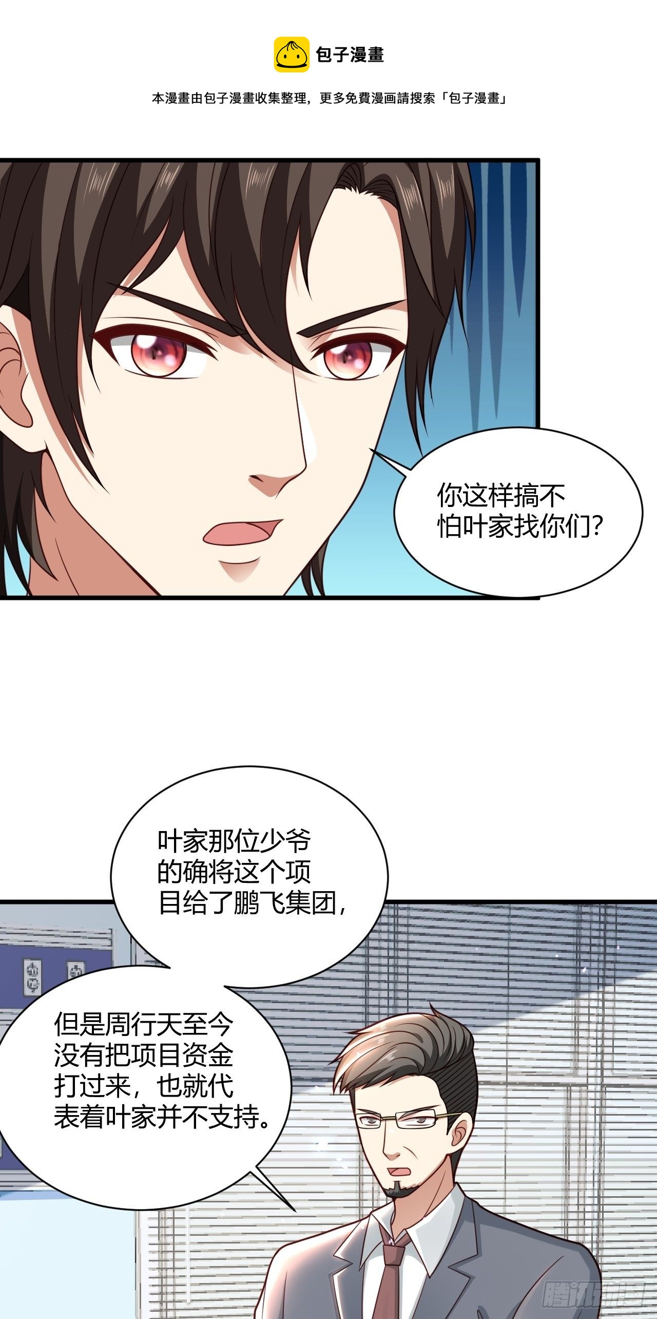 39 不能让！-第41话