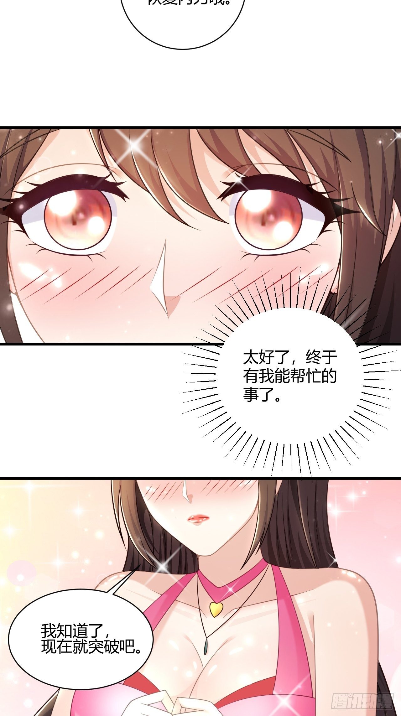 39 不能让！-第41话