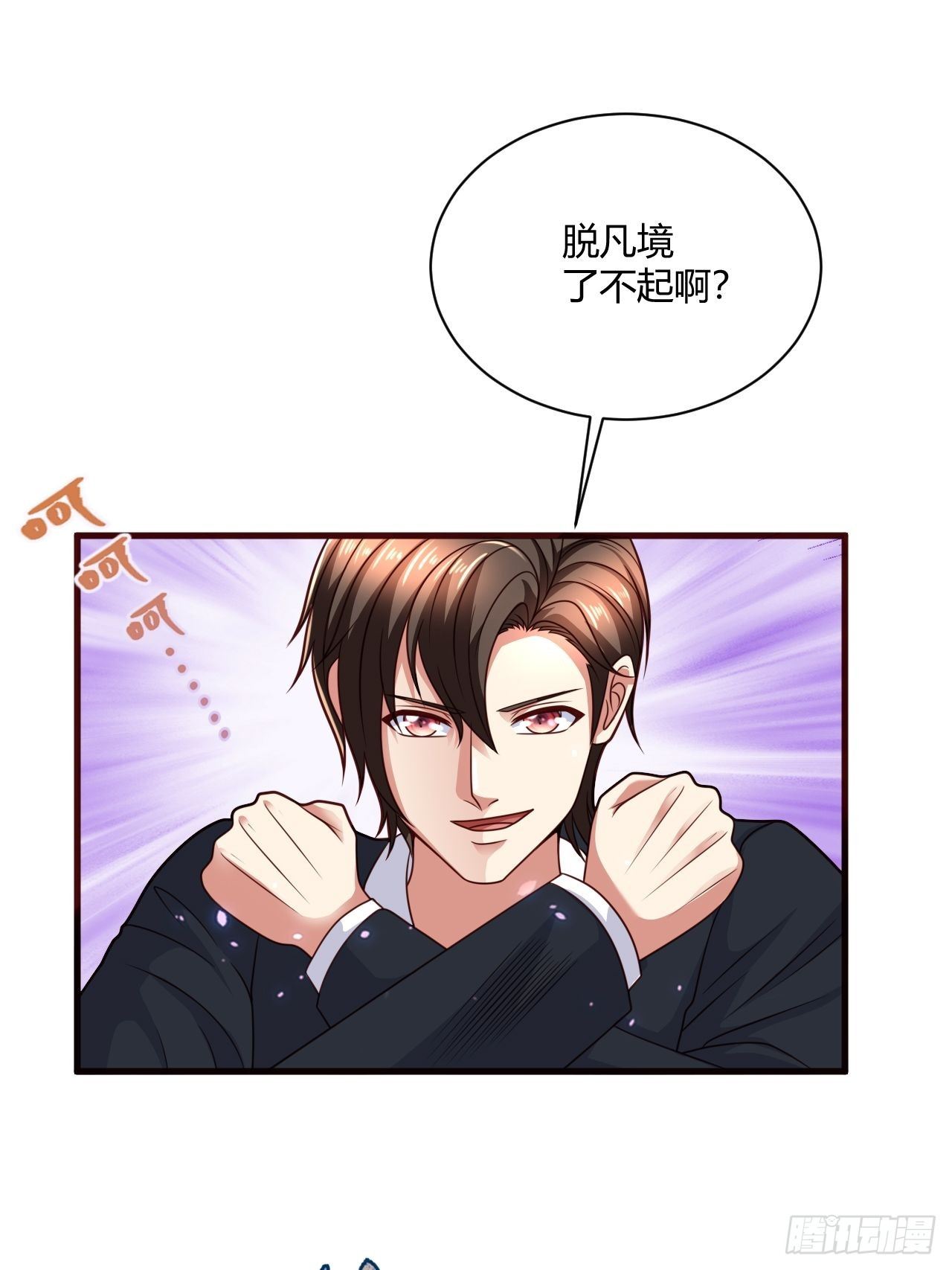 39 不能让！-第41话