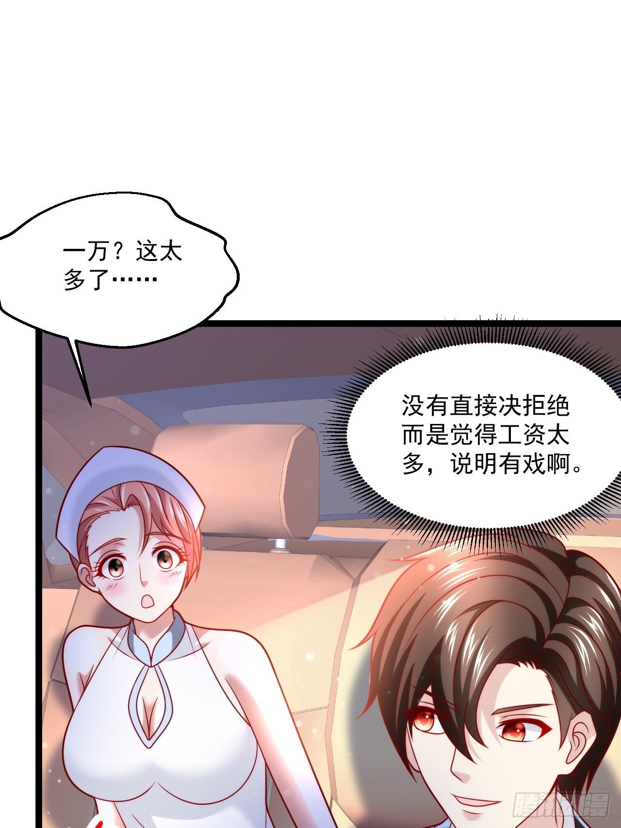 43 周行天的挑衅(1/2)-第45话