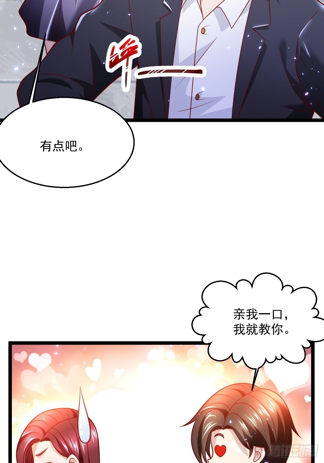 43 周行天的挑衅(1/2)-第45话