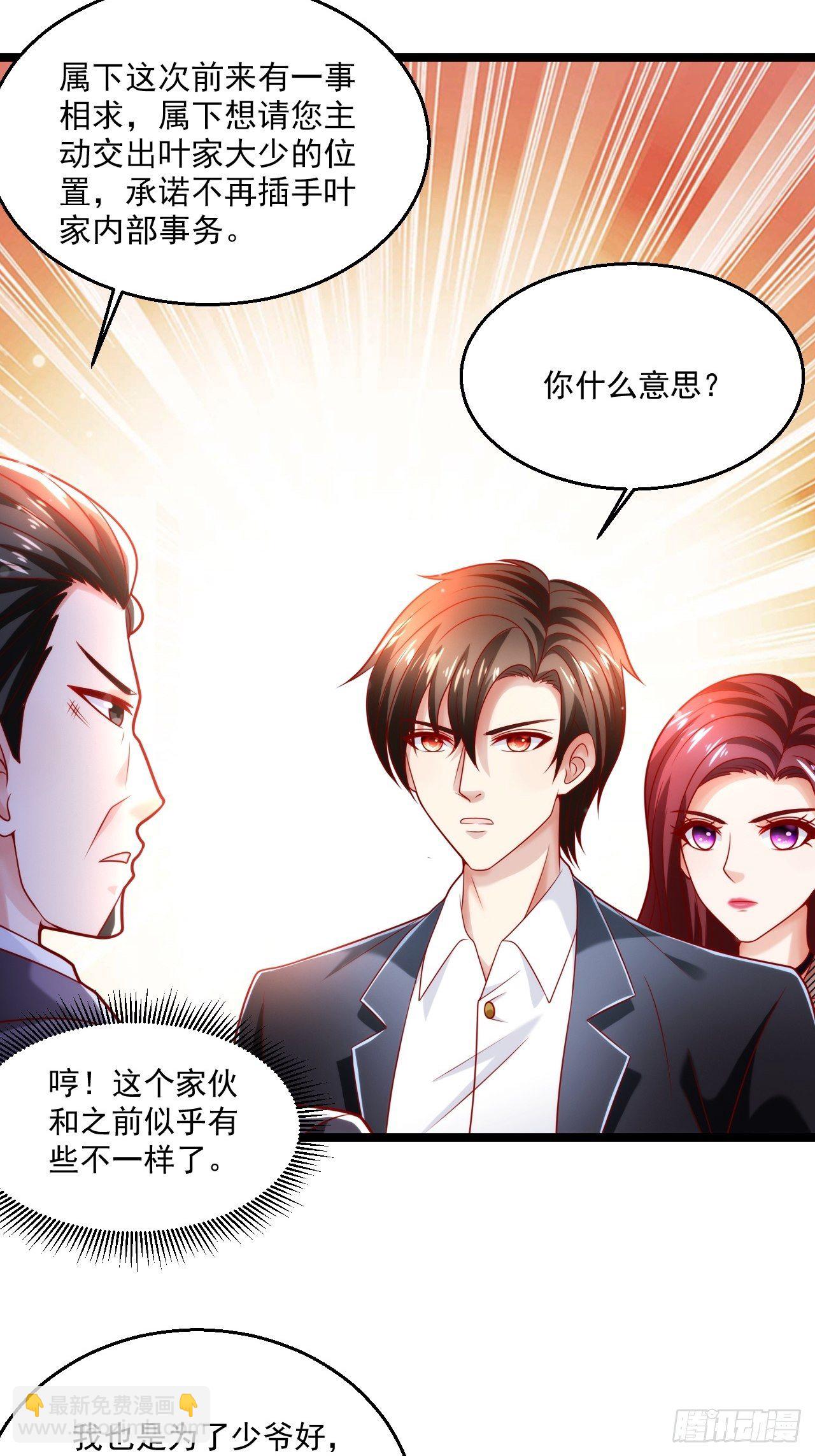 43 周行天的挑衅(1/2)-第45话