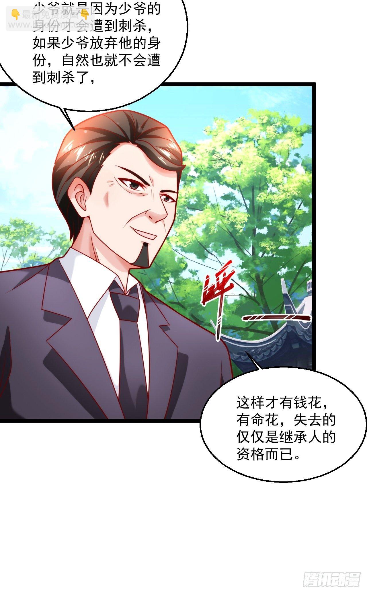 43 周行天的挑衅(1/2)-第45话