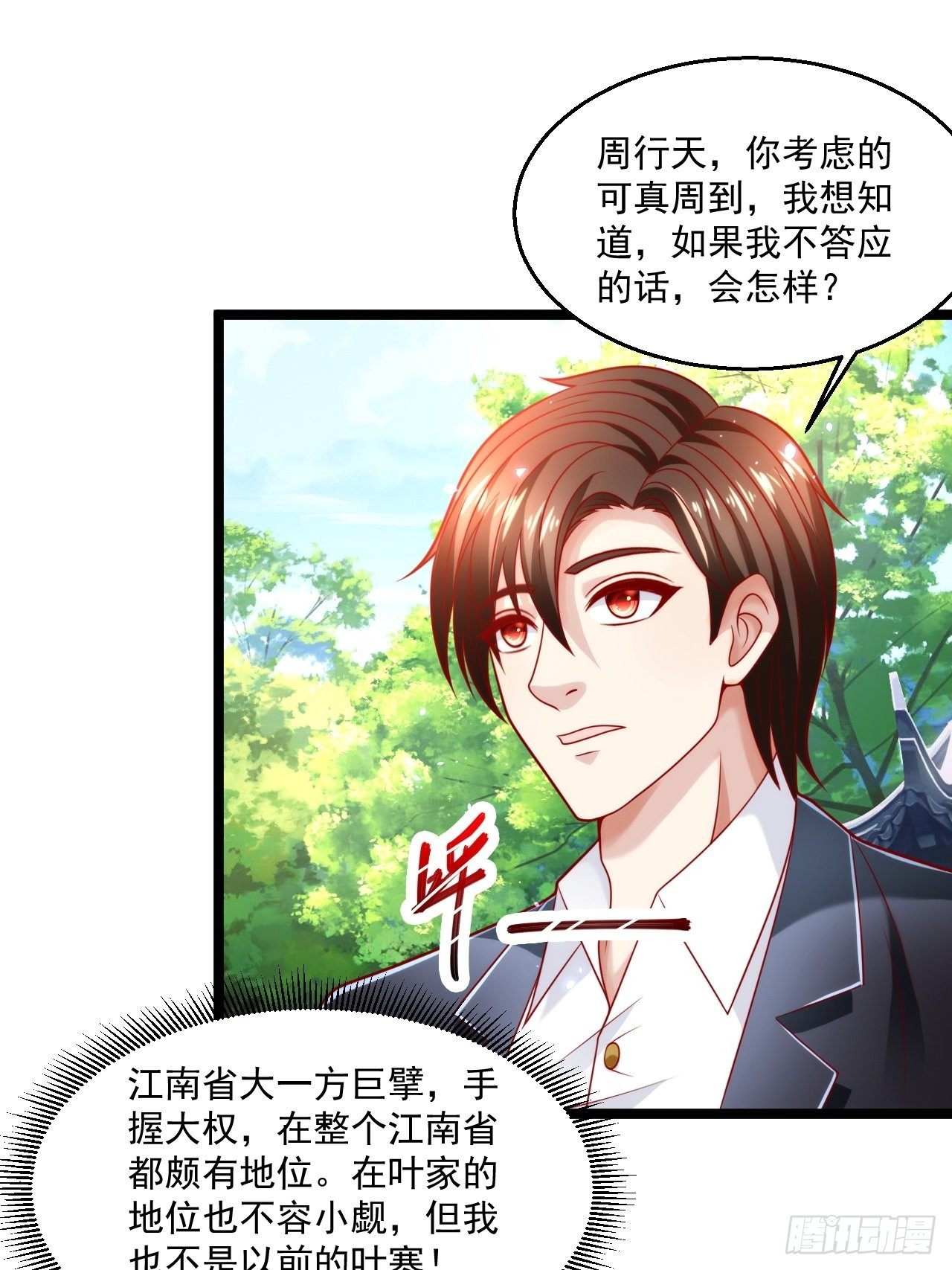 43 周行天的挑衅(1/2)-第45话