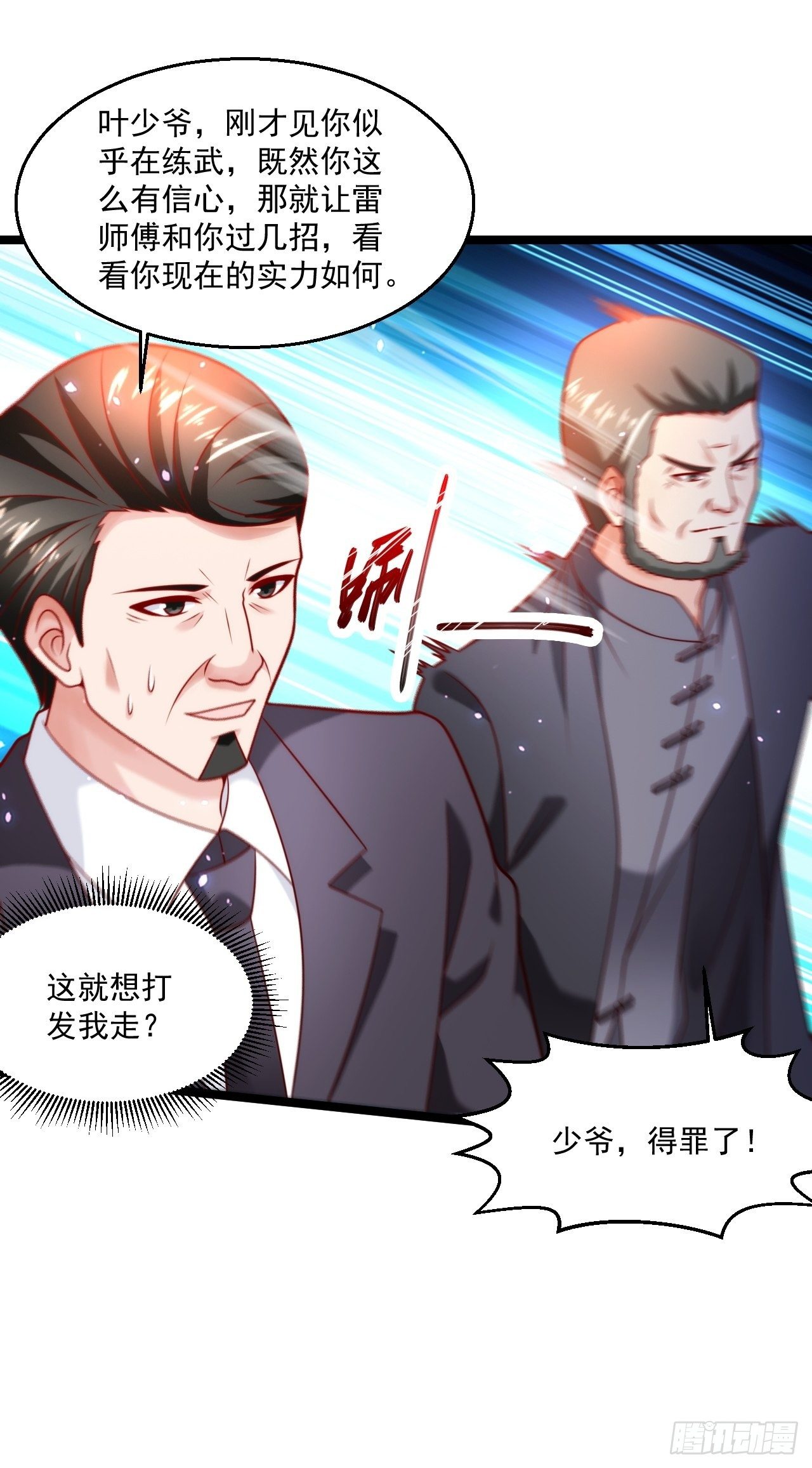43 周行天的挑衅(1/2)-第45话