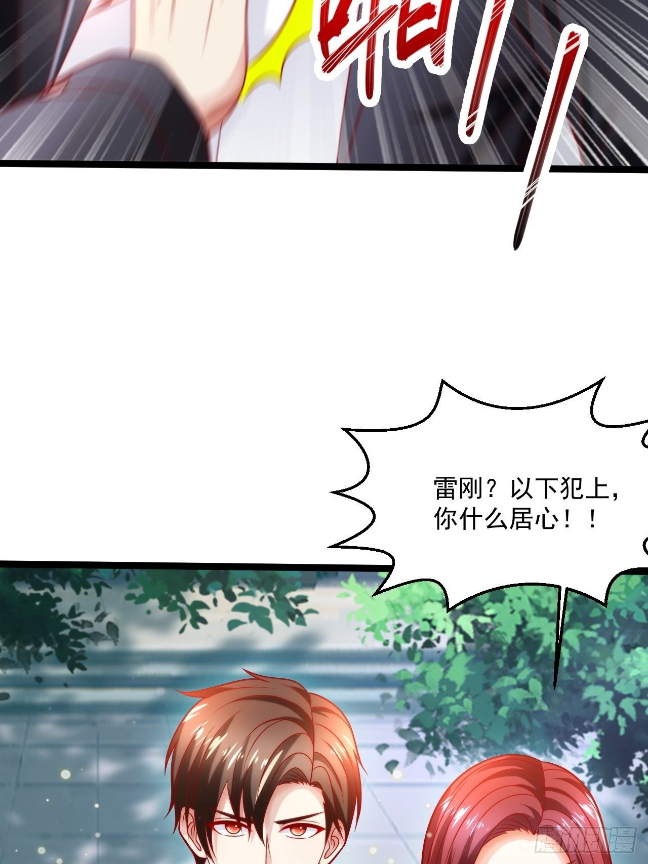43 周行天的挑衅(1/2)-第45话