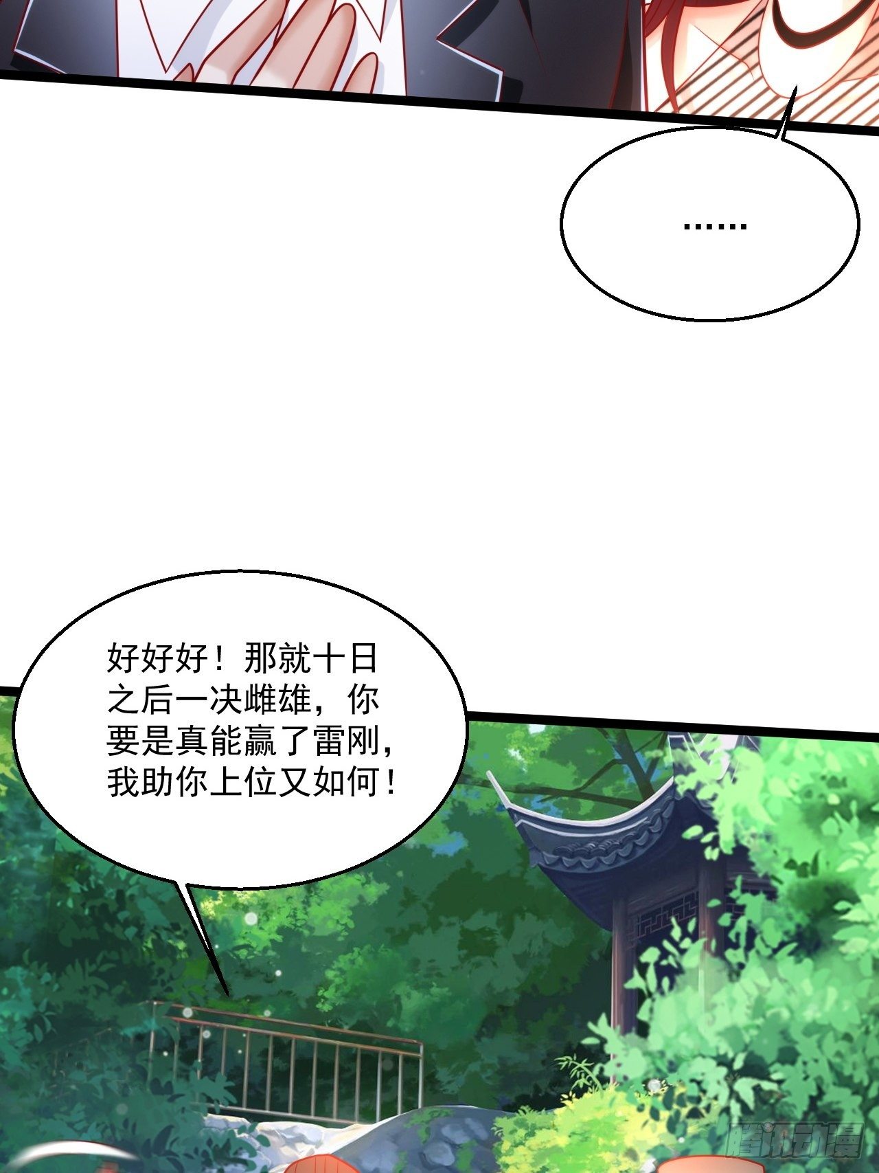 43 周行天的挑衅(1/2)-第45话