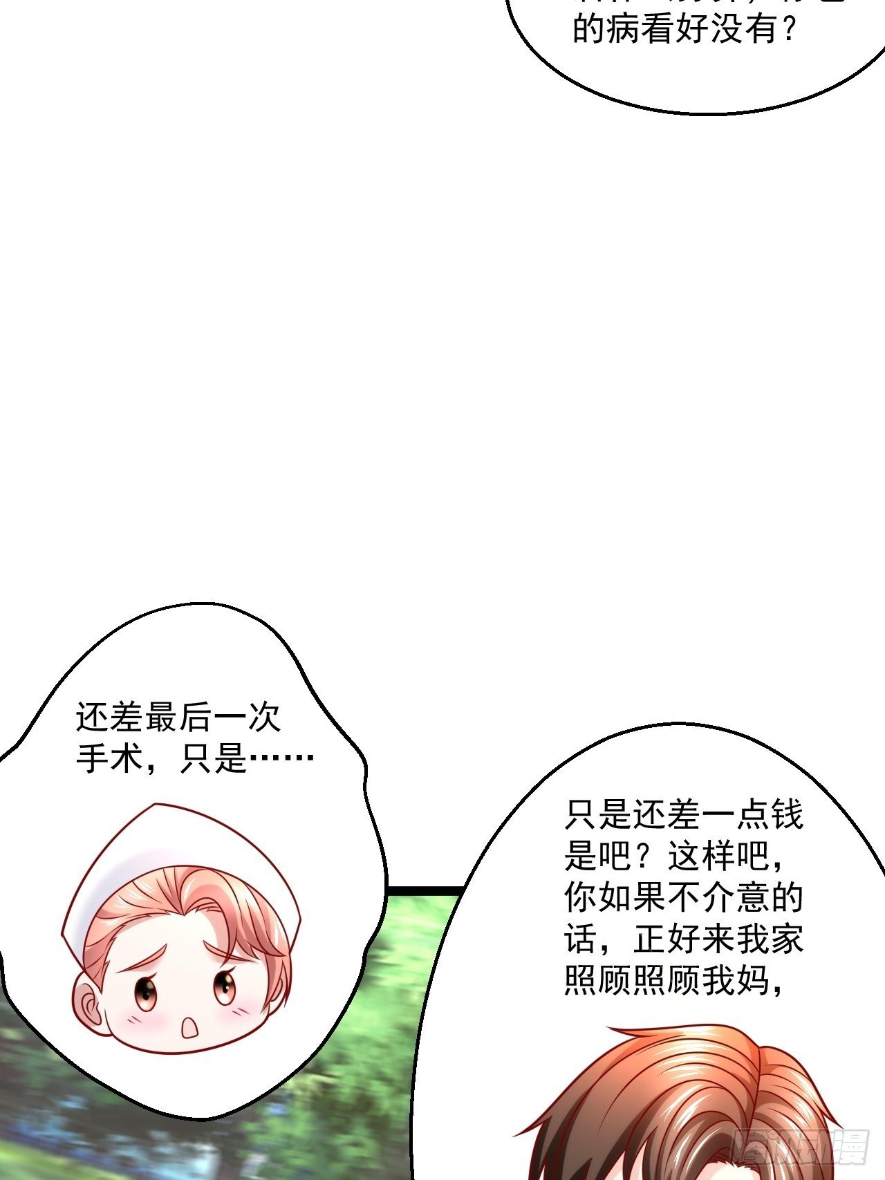 43 周行天的挑衅(1/2)-第45话