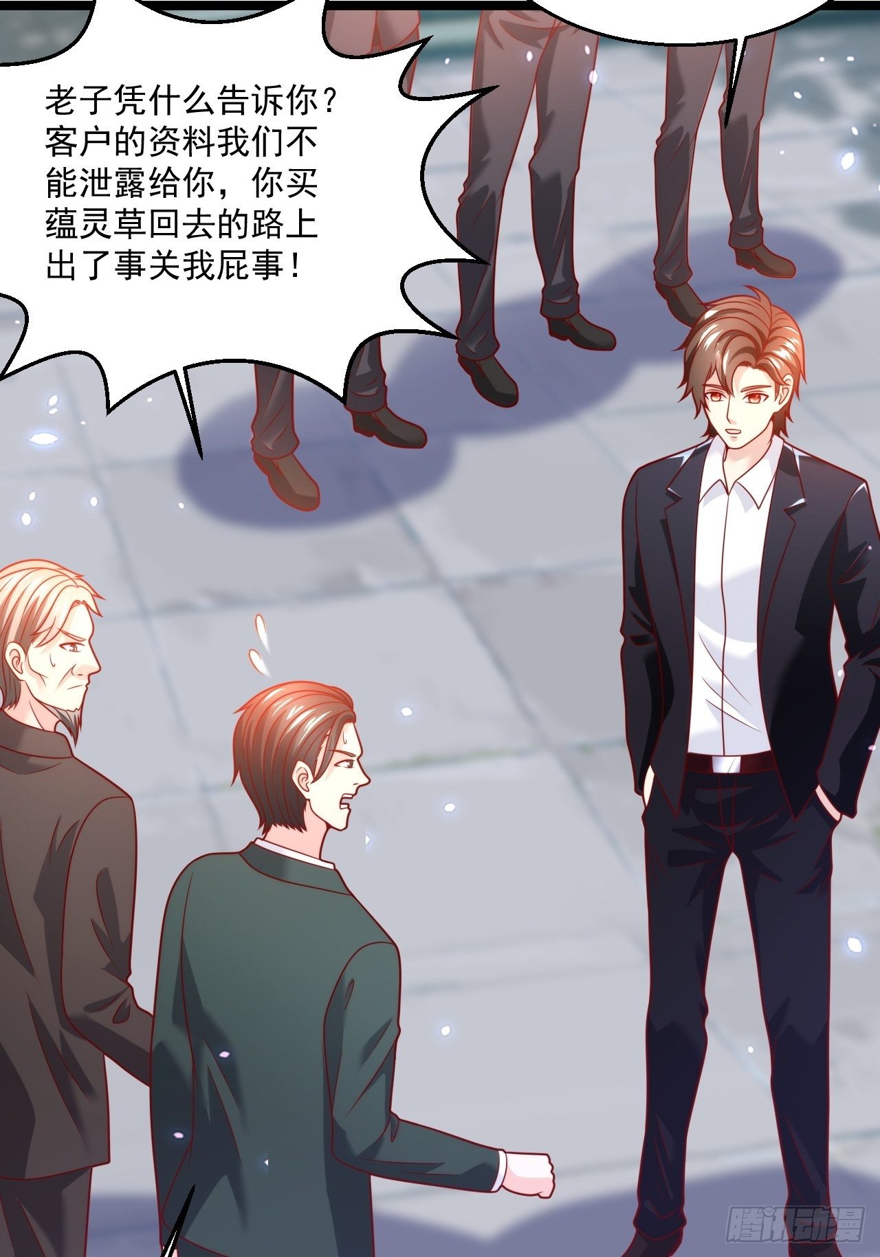 47 会不会有叶天娇？(1/2)-第49话