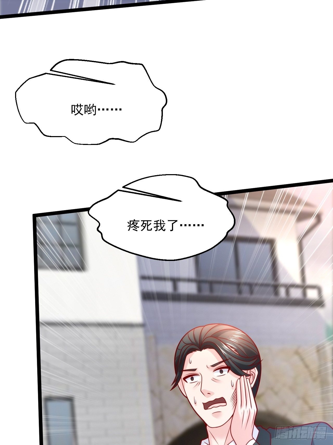 47 会不会有叶天娇？(1/2)-第49话