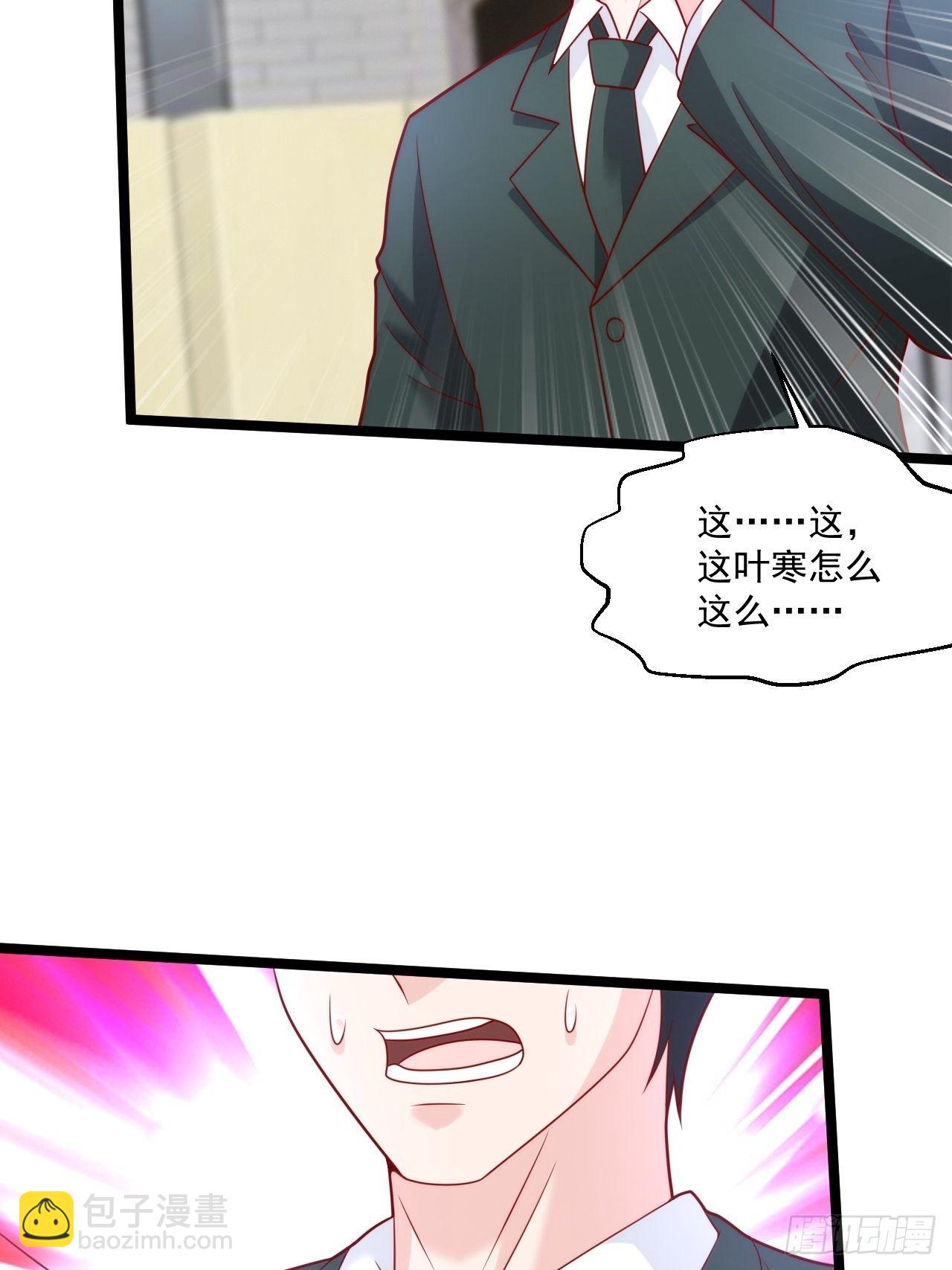 47 会不会有叶天娇？(1/2)-第49话