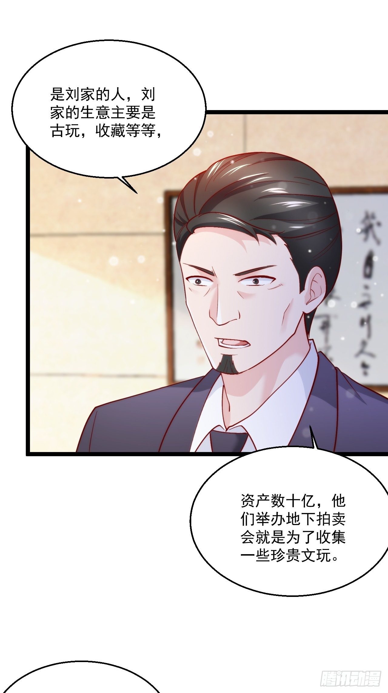 47 会不会有叶天娇？(1/2)-第49话