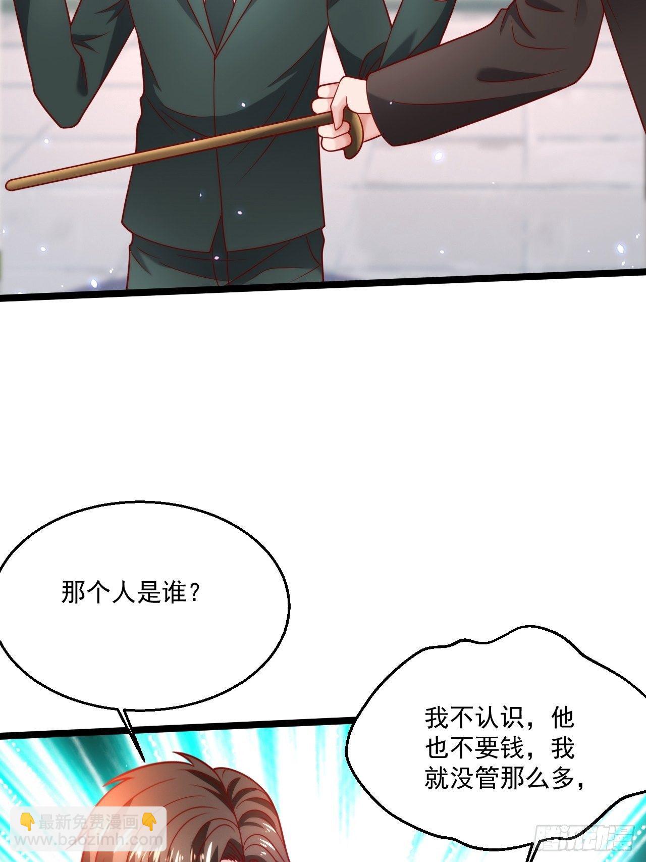 47 会不会有叶天娇？(1/2)-第49话