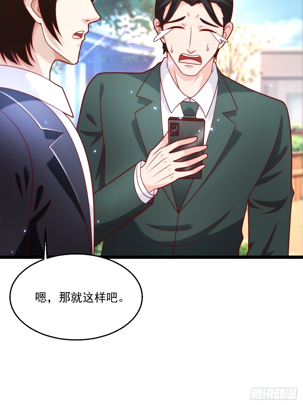 47 会不会有叶天娇？(1/2)-第49话