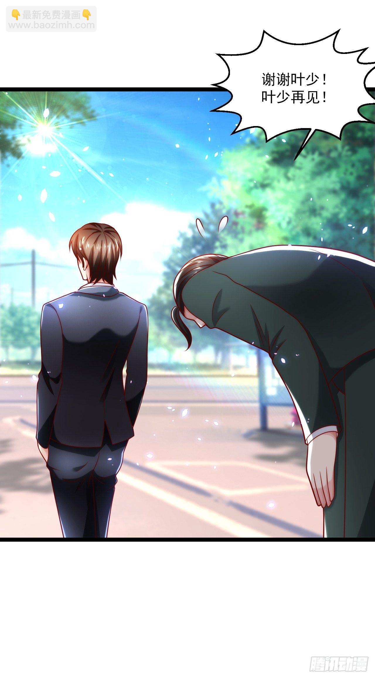 47 会不会有叶天娇？(1/2)-第49话
