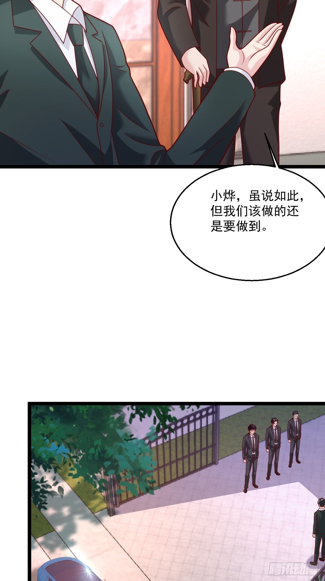 47 会不会有叶天娇？(1/2)-第49话