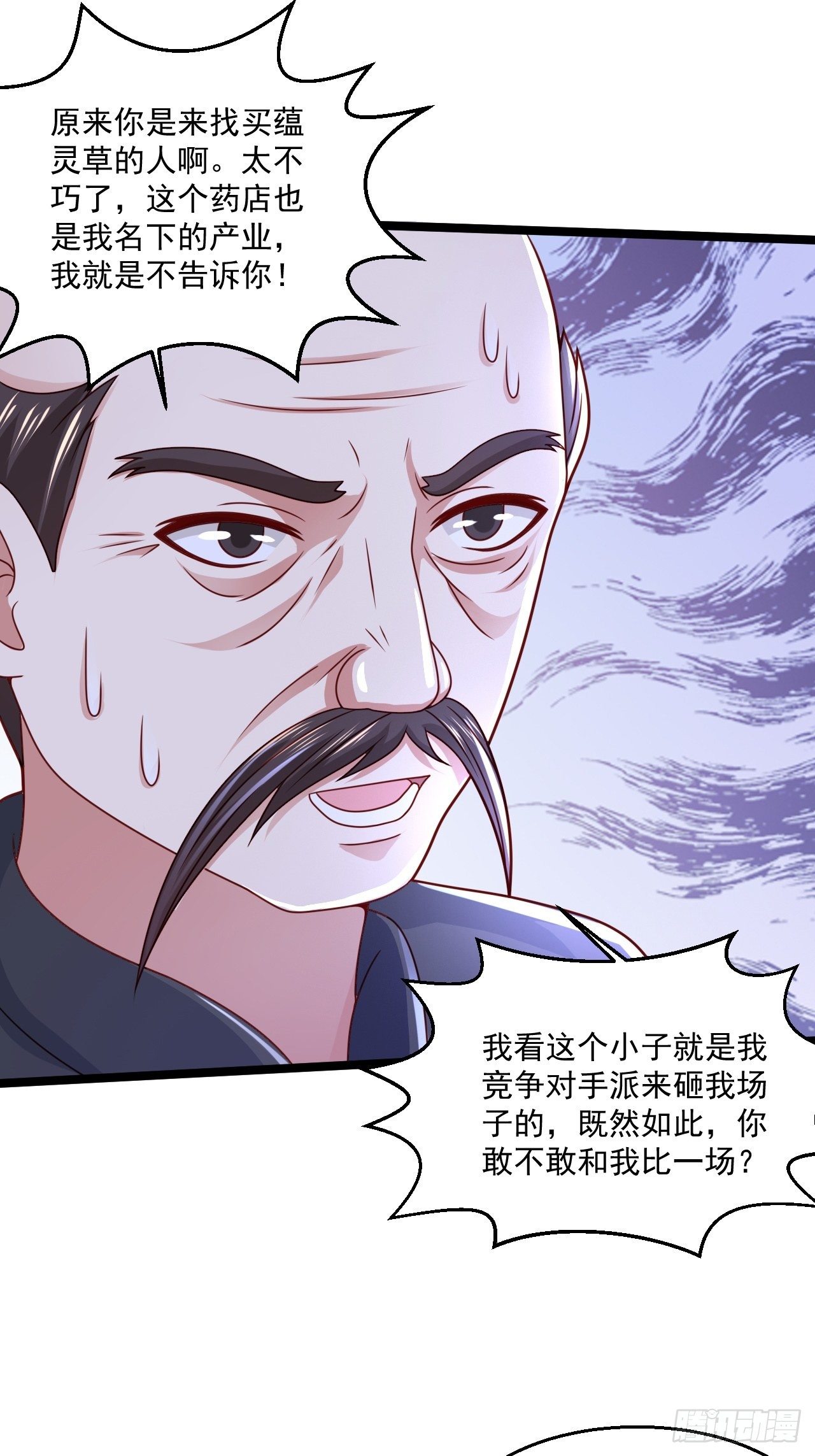 49 温柔刀(1/2)-第51话