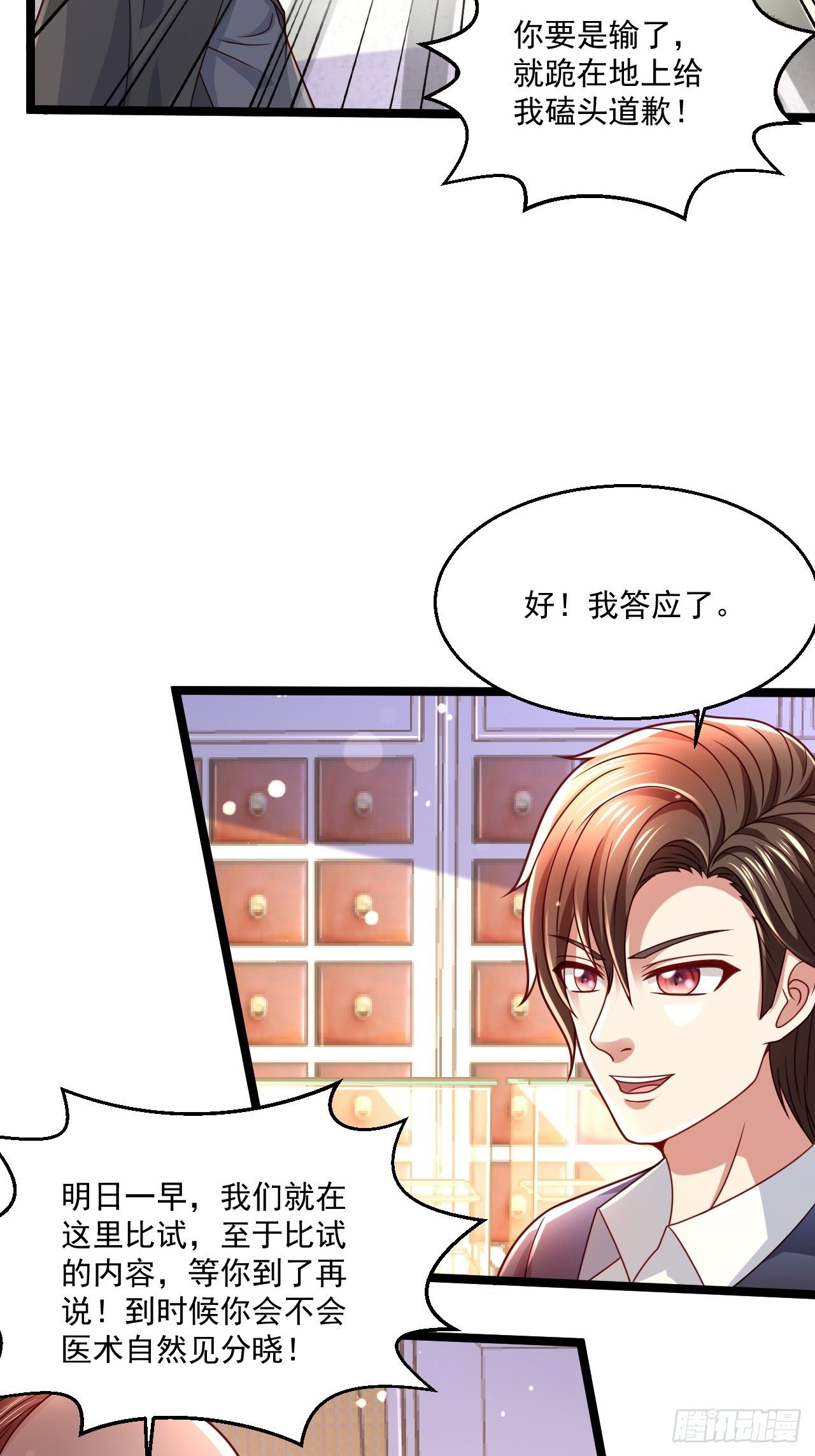 49 温柔刀(1/2)-第51话