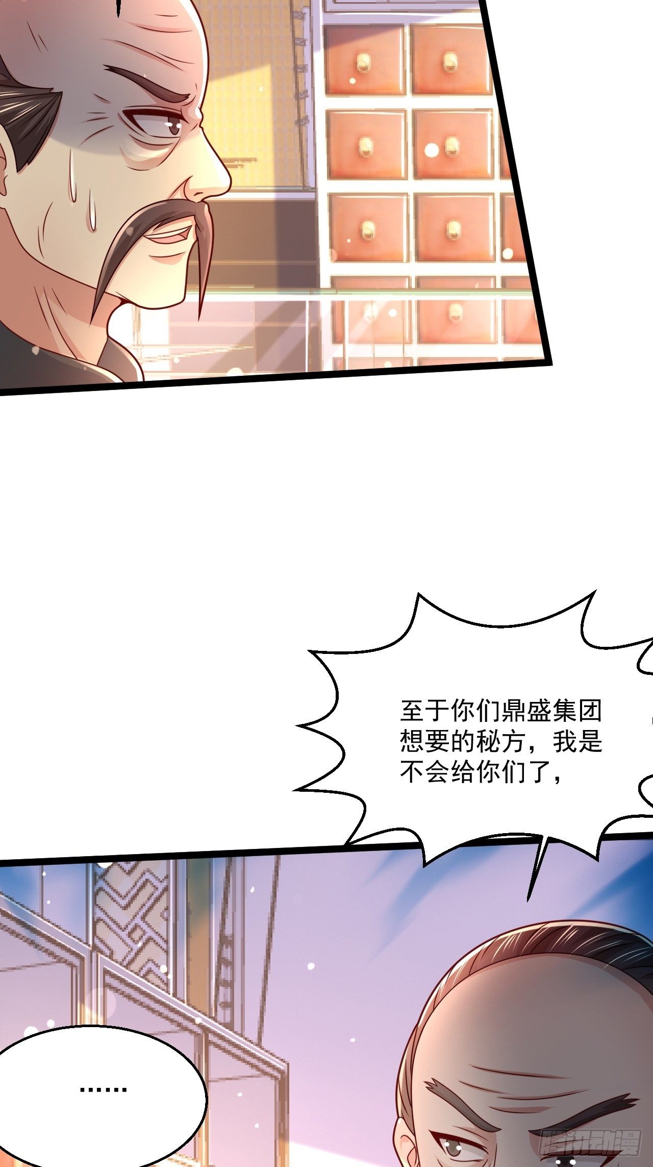 49 温柔刀(1/2)-第51话