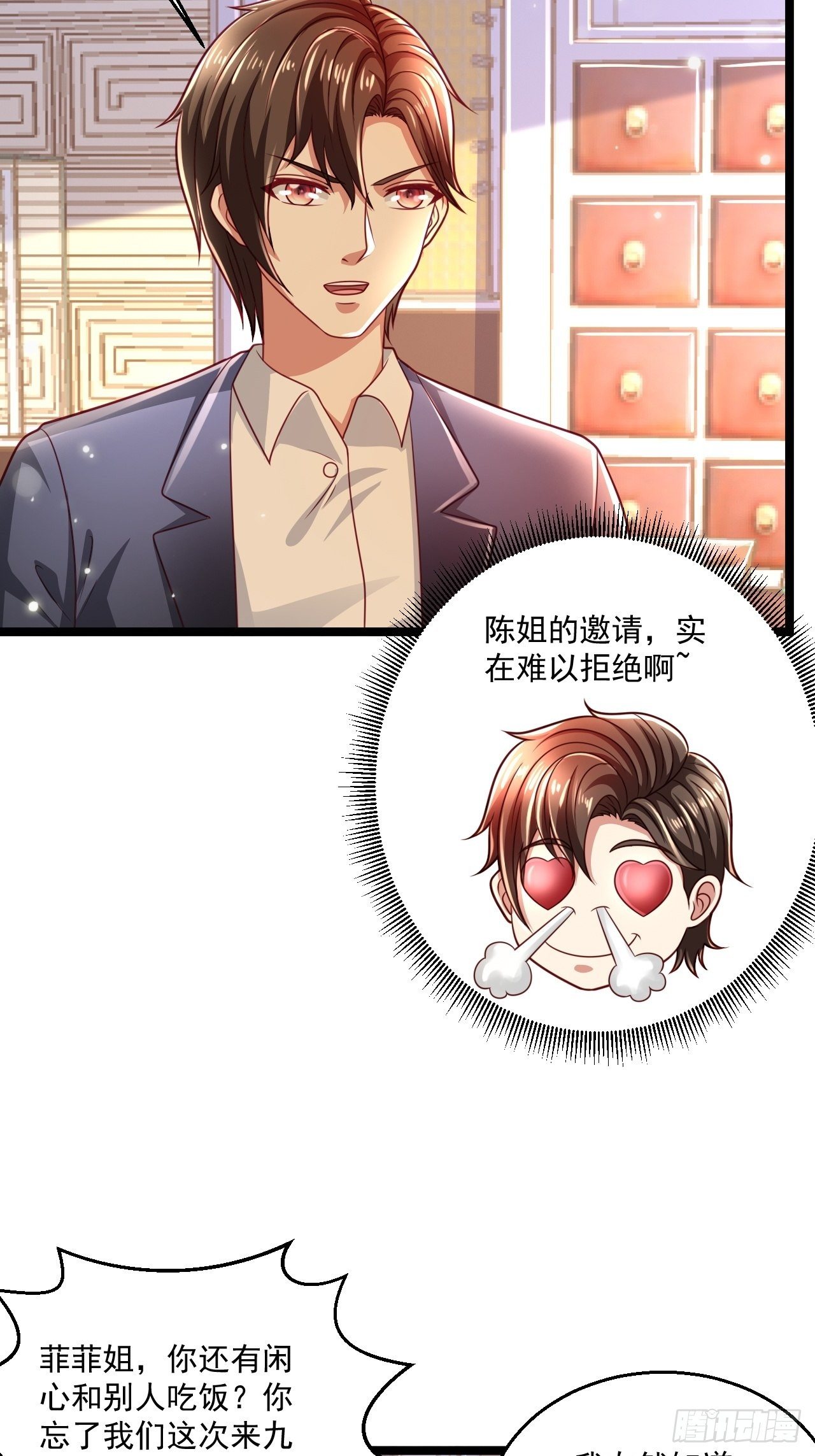 49 温柔刀(1/2)-第51话