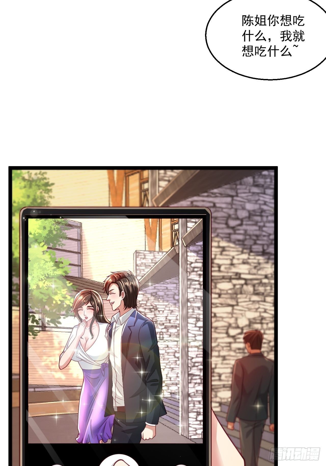 49 温柔刀(1/2)-第51话