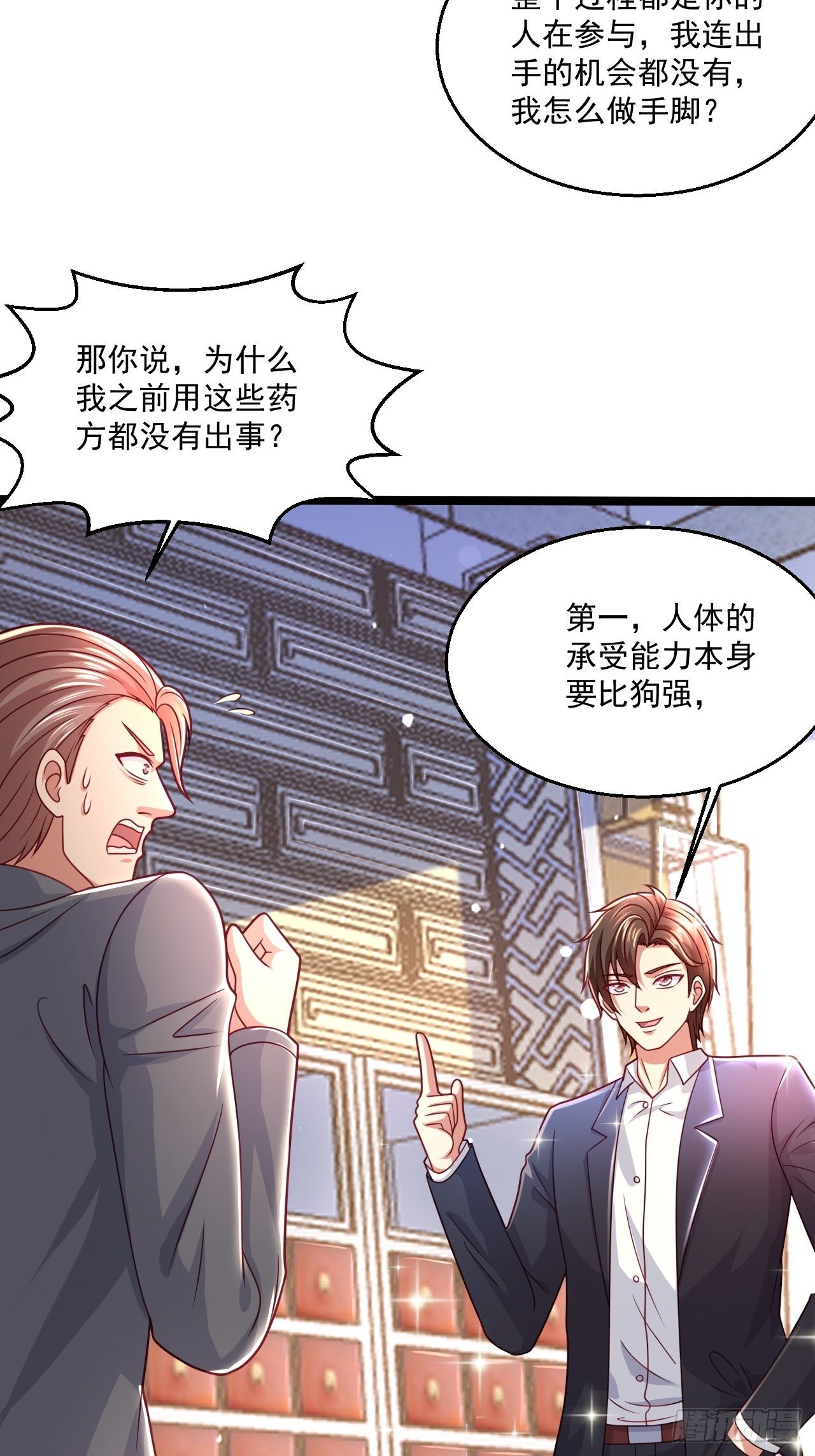 49 温柔刀(1/2)-第51话