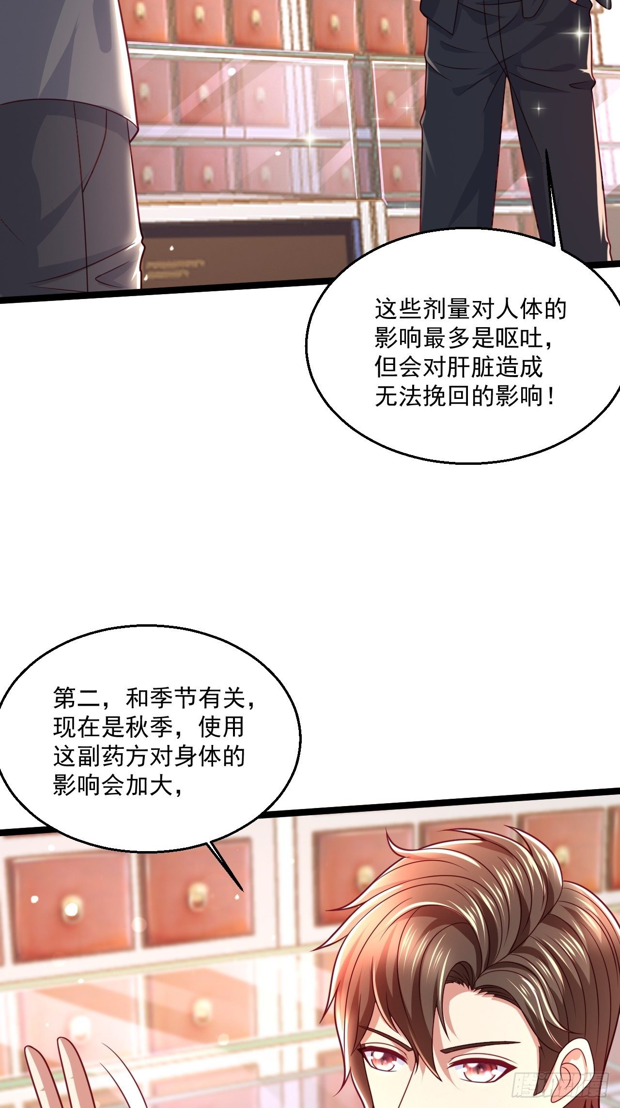 49 温柔刀(1/2)-第51话