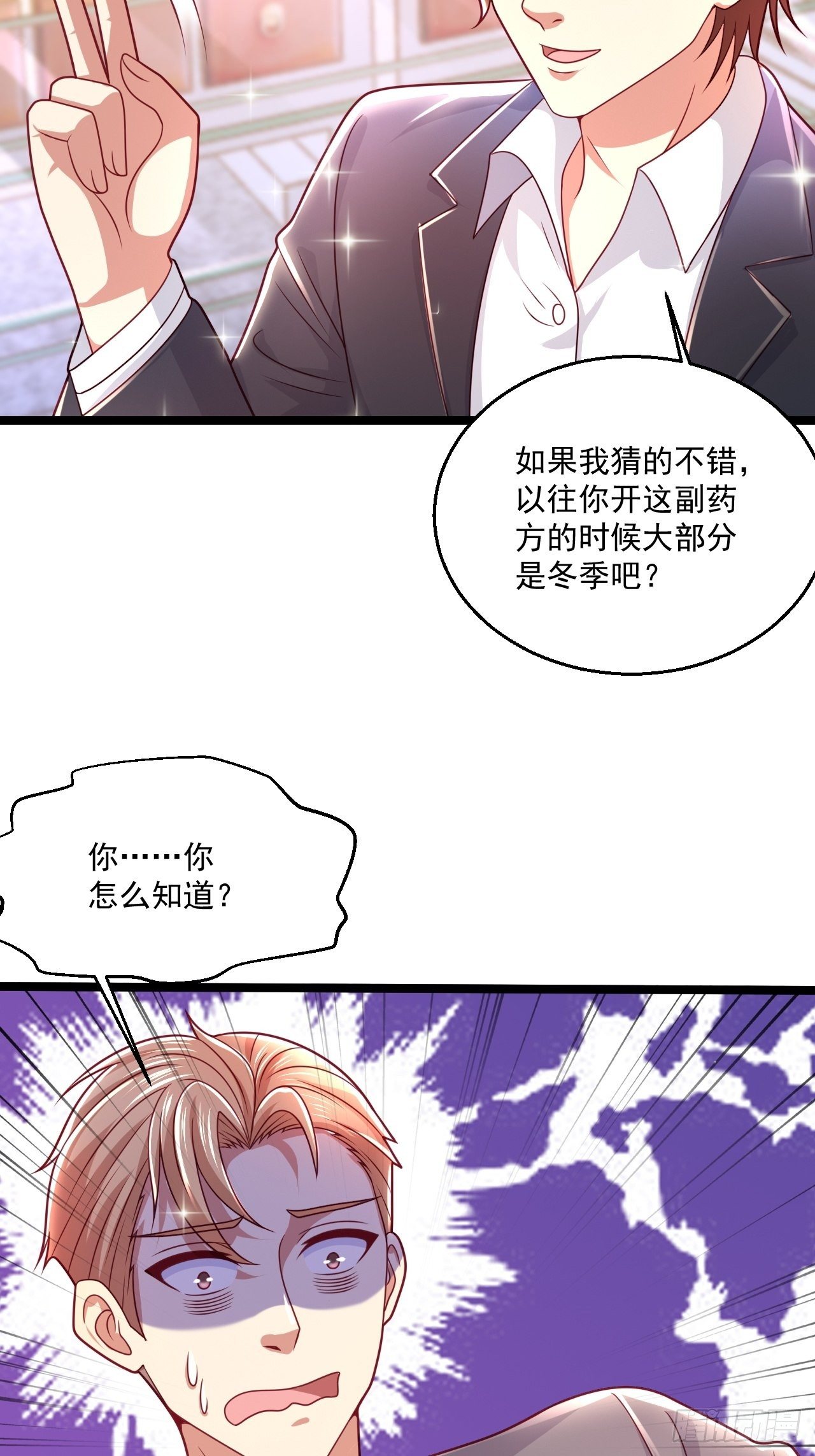 49 温柔刀(1/2)-第51话