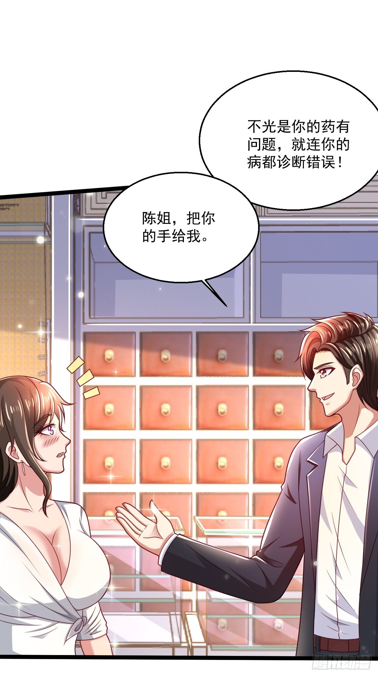 49 温柔刀(1/2)-第51话