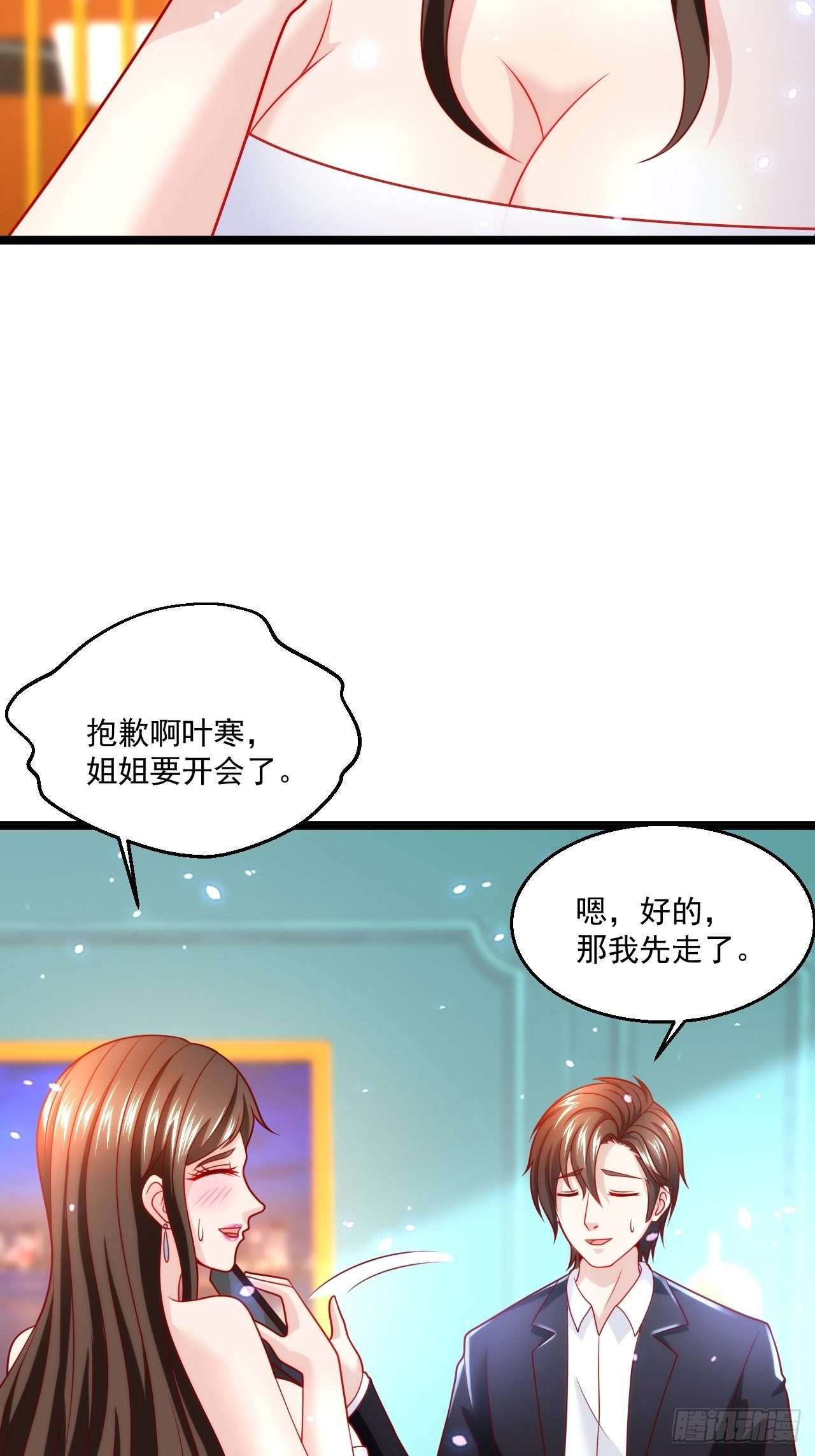 51 拉了裤里(1/2)-第53话