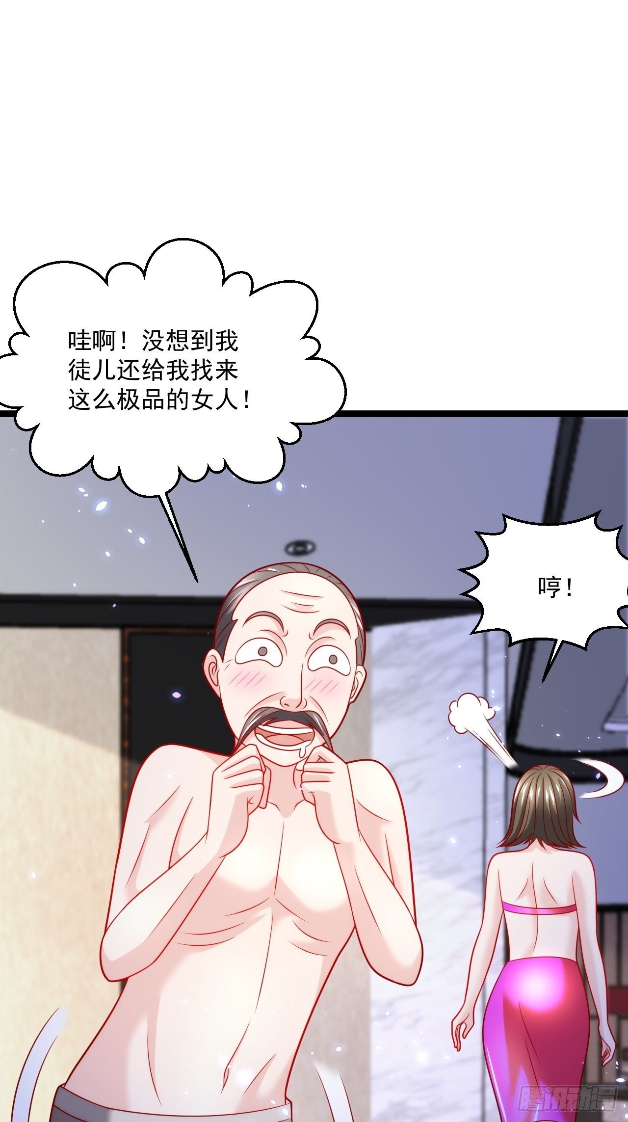 51 拉了裤里(1/2)-第53话