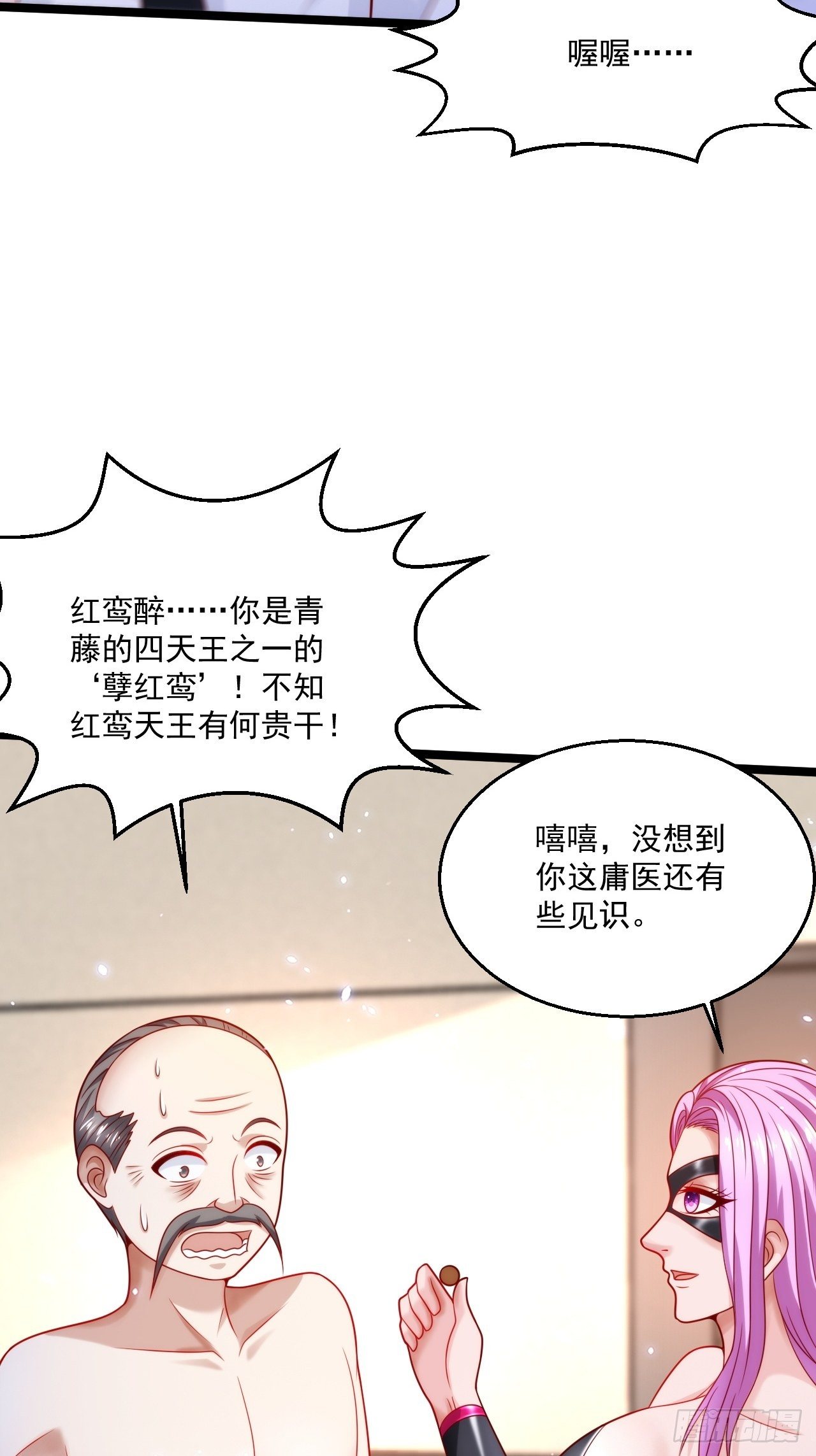 51 拉了裤里(1/2)-第53话