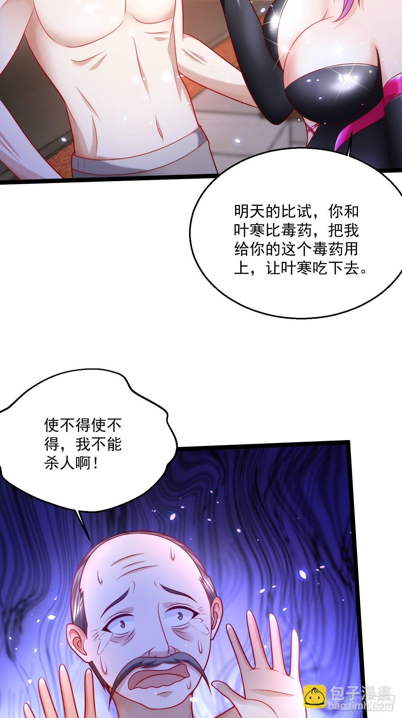 51 拉了裤里(1/2)-第53话