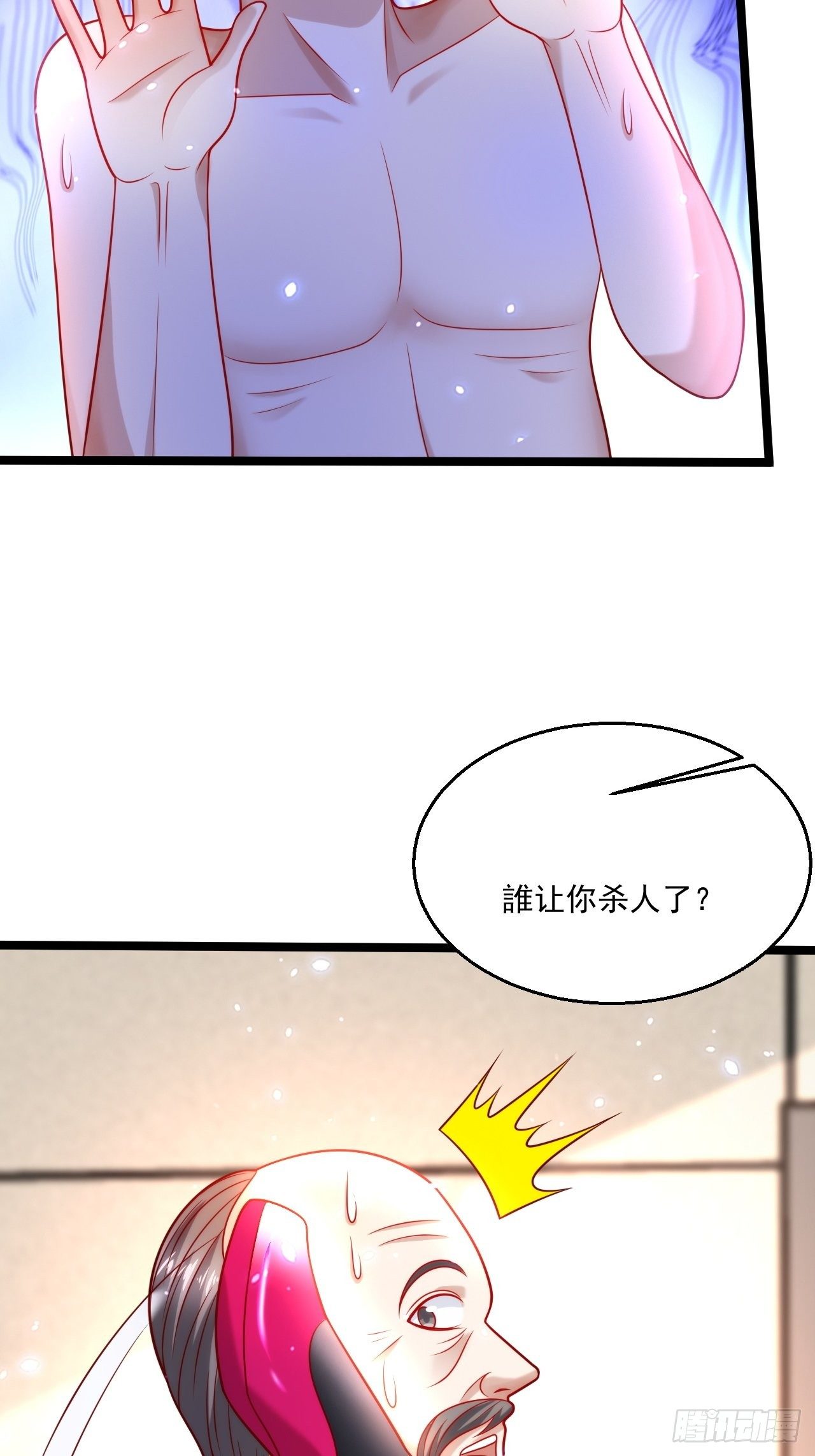 51 拉了裤里(1/2)-第53话