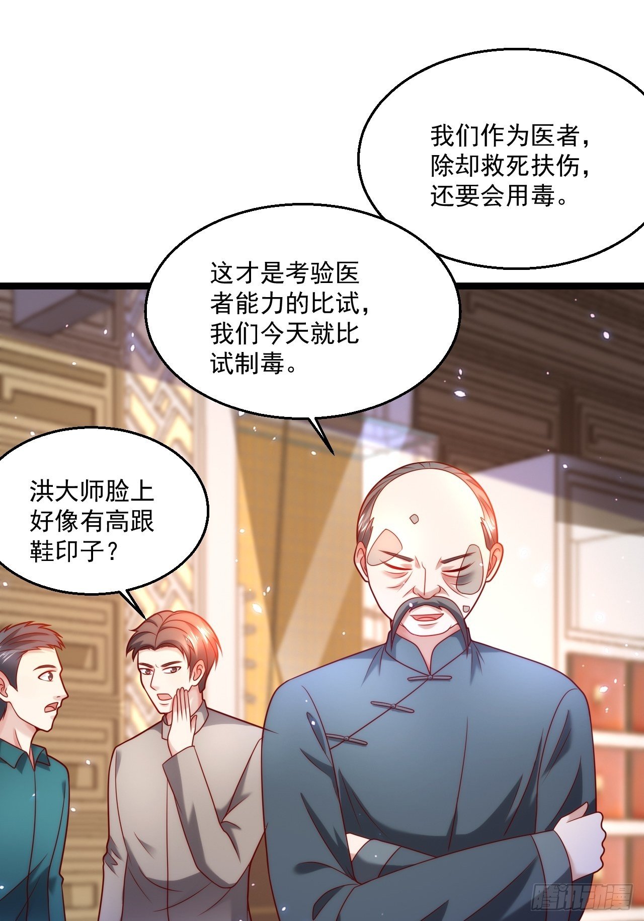 51 拉了裤里(1/2)-第53话