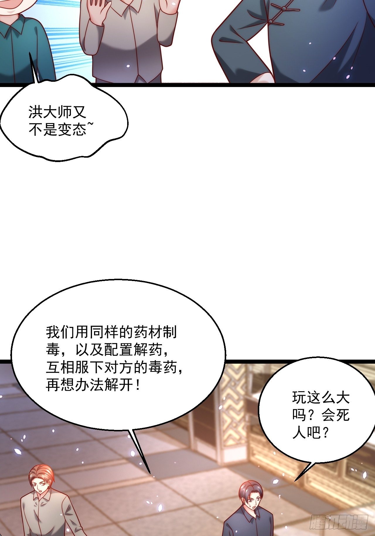 51 拉了裤里(1/2)-第53话