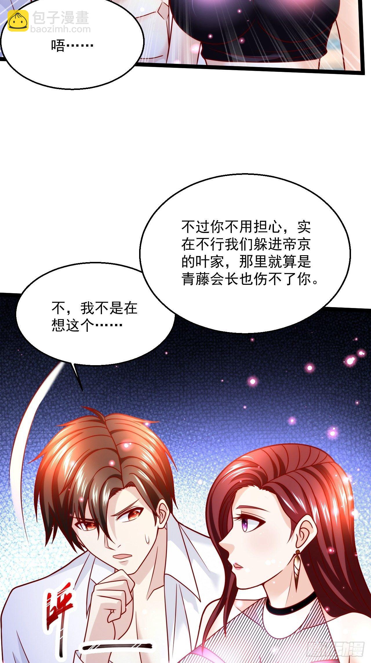53 更为广阔的天地-第55话