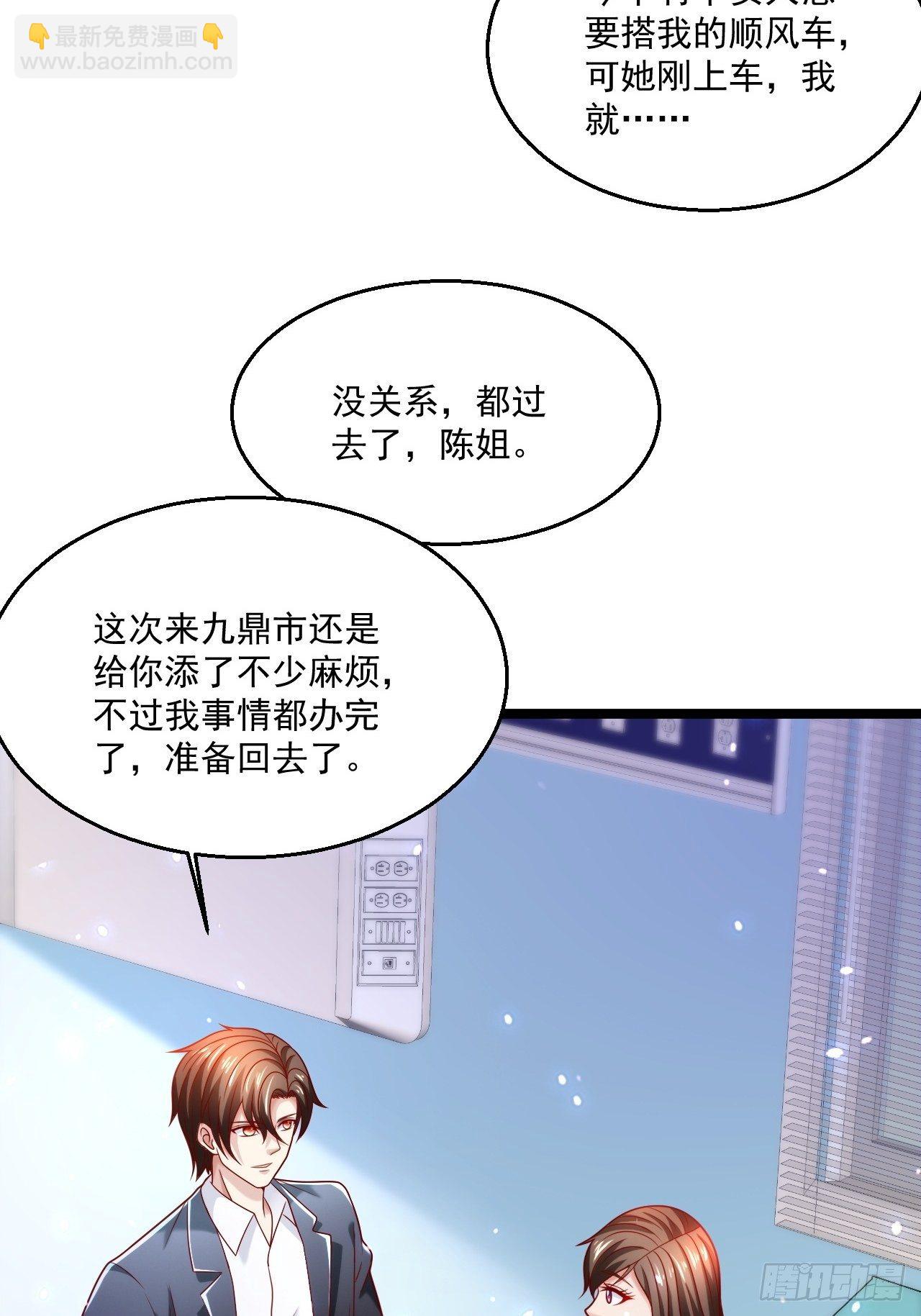 53 更为广阔的天地-第55话