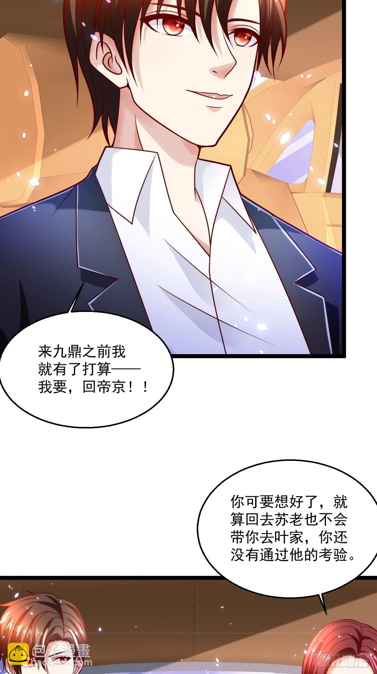 53 更为广阔的天地-第55话