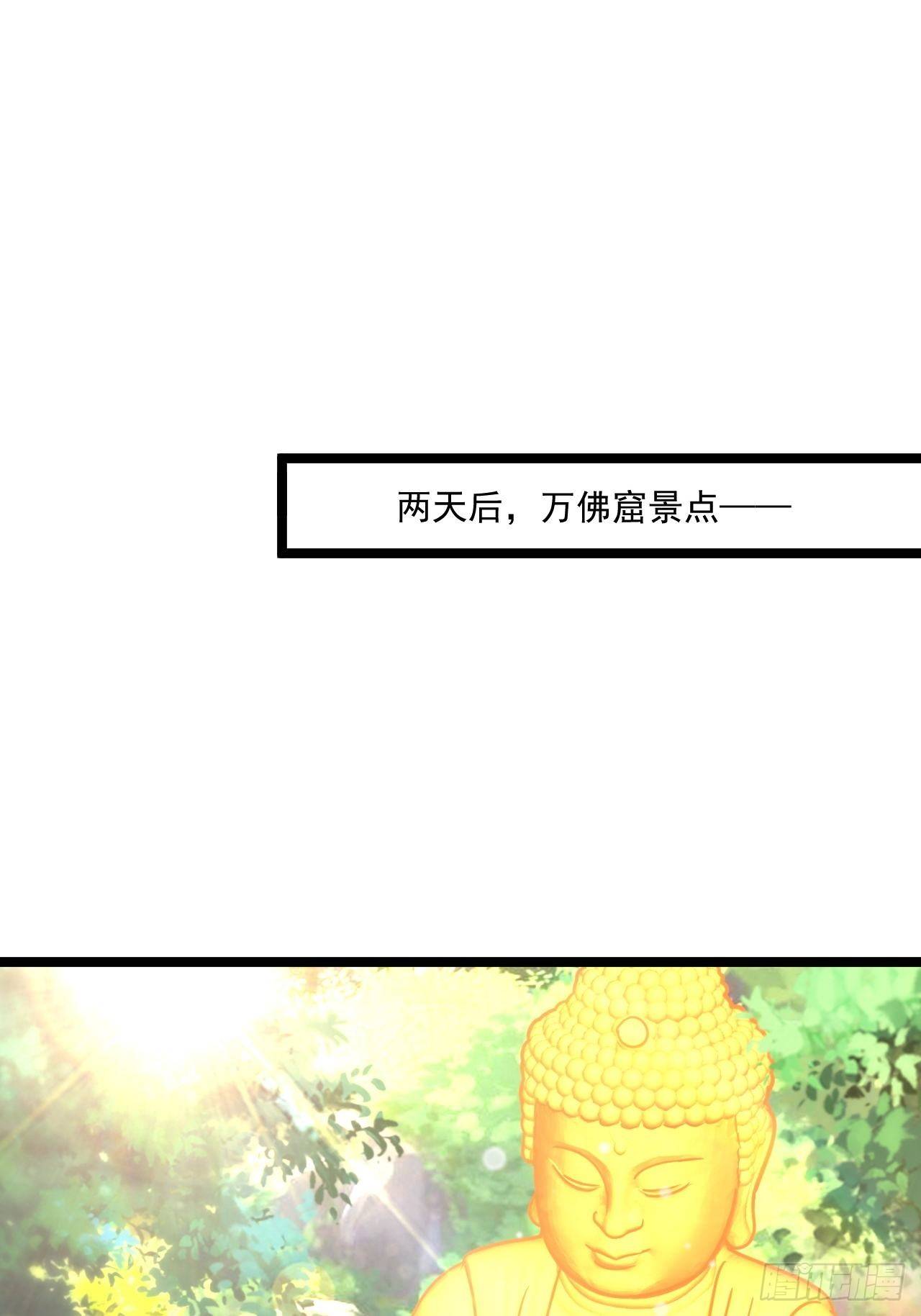 55 万佛窟(1/2)-第57话