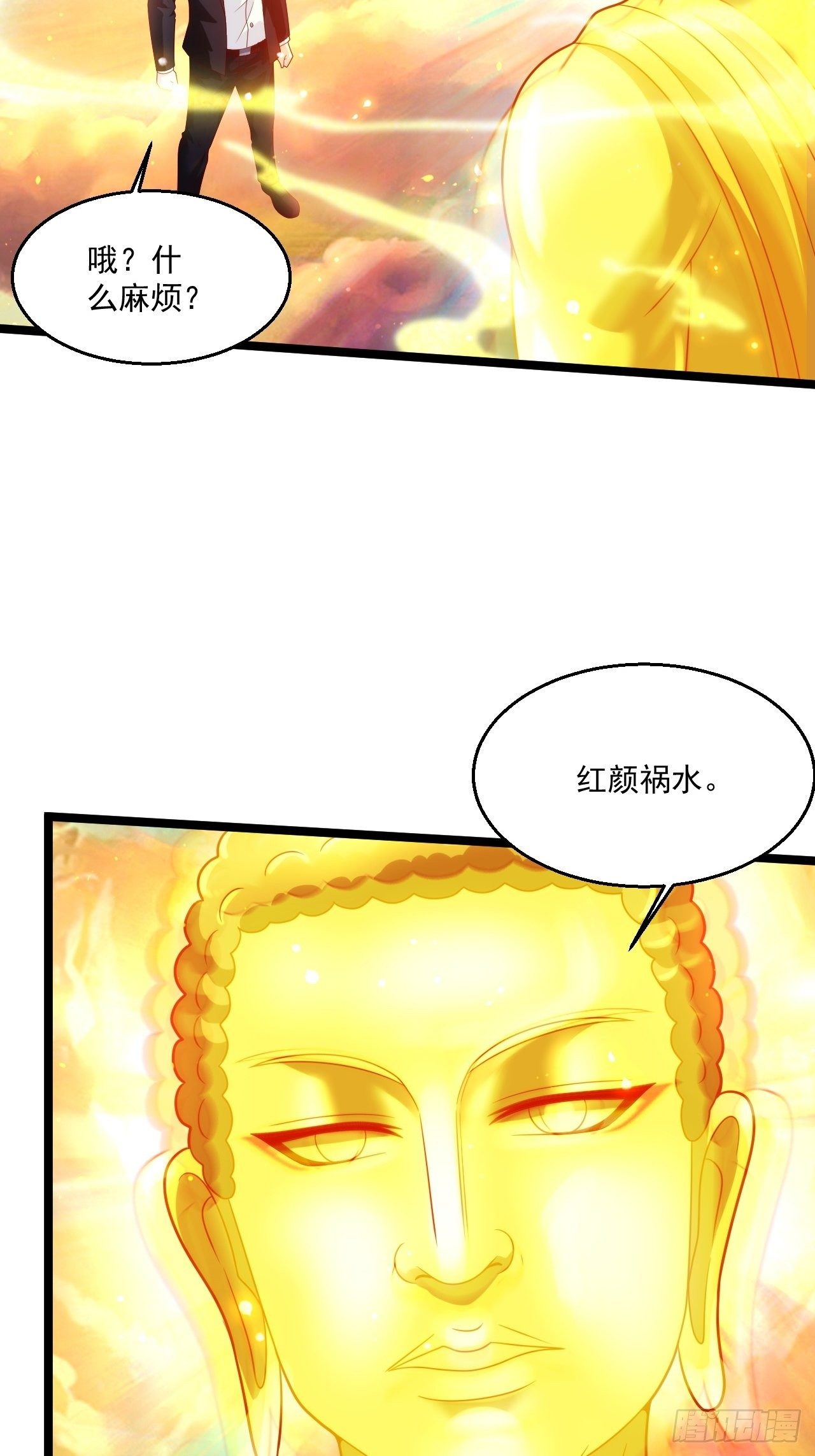 57 男人最脆弱的部位-第59话